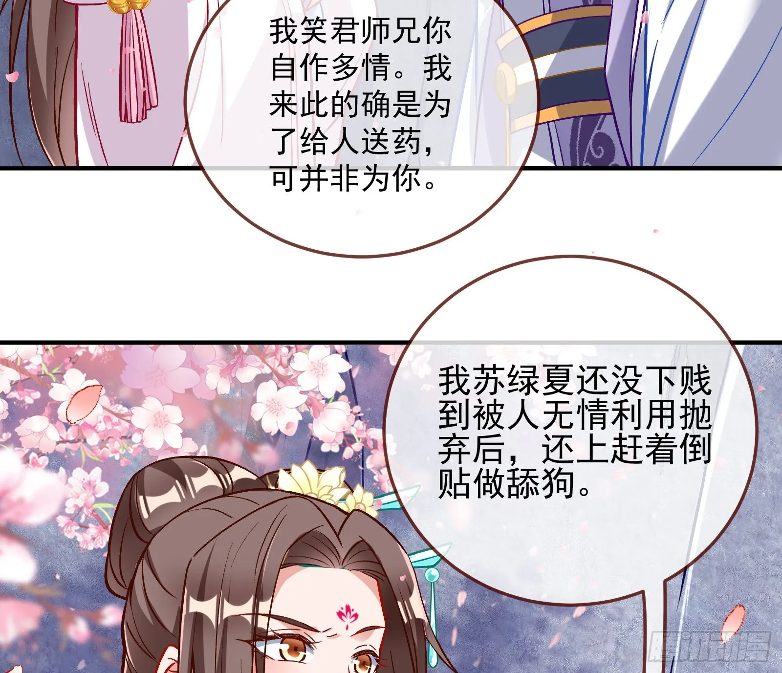 心乱 第61页