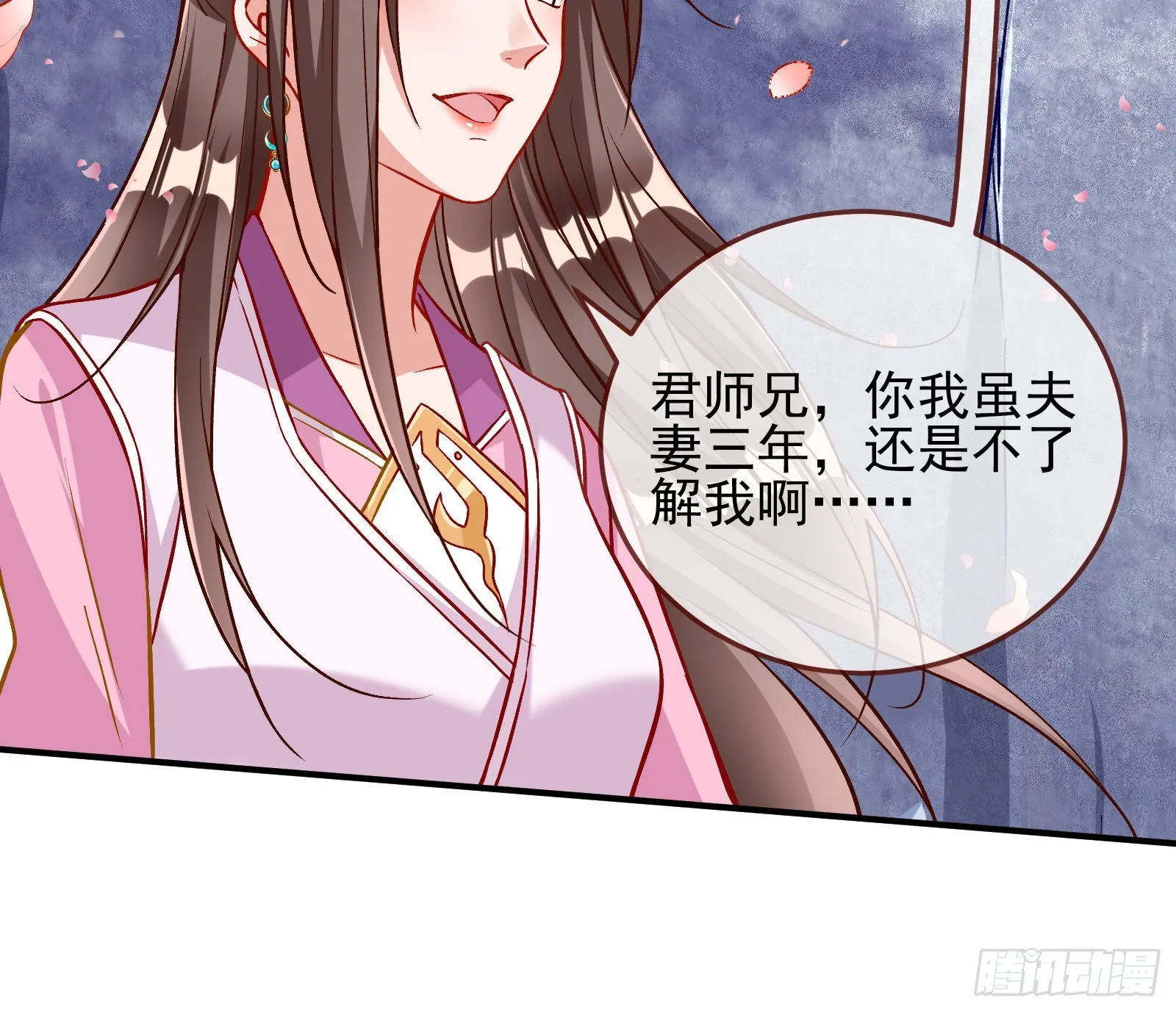 心乱 第62页
