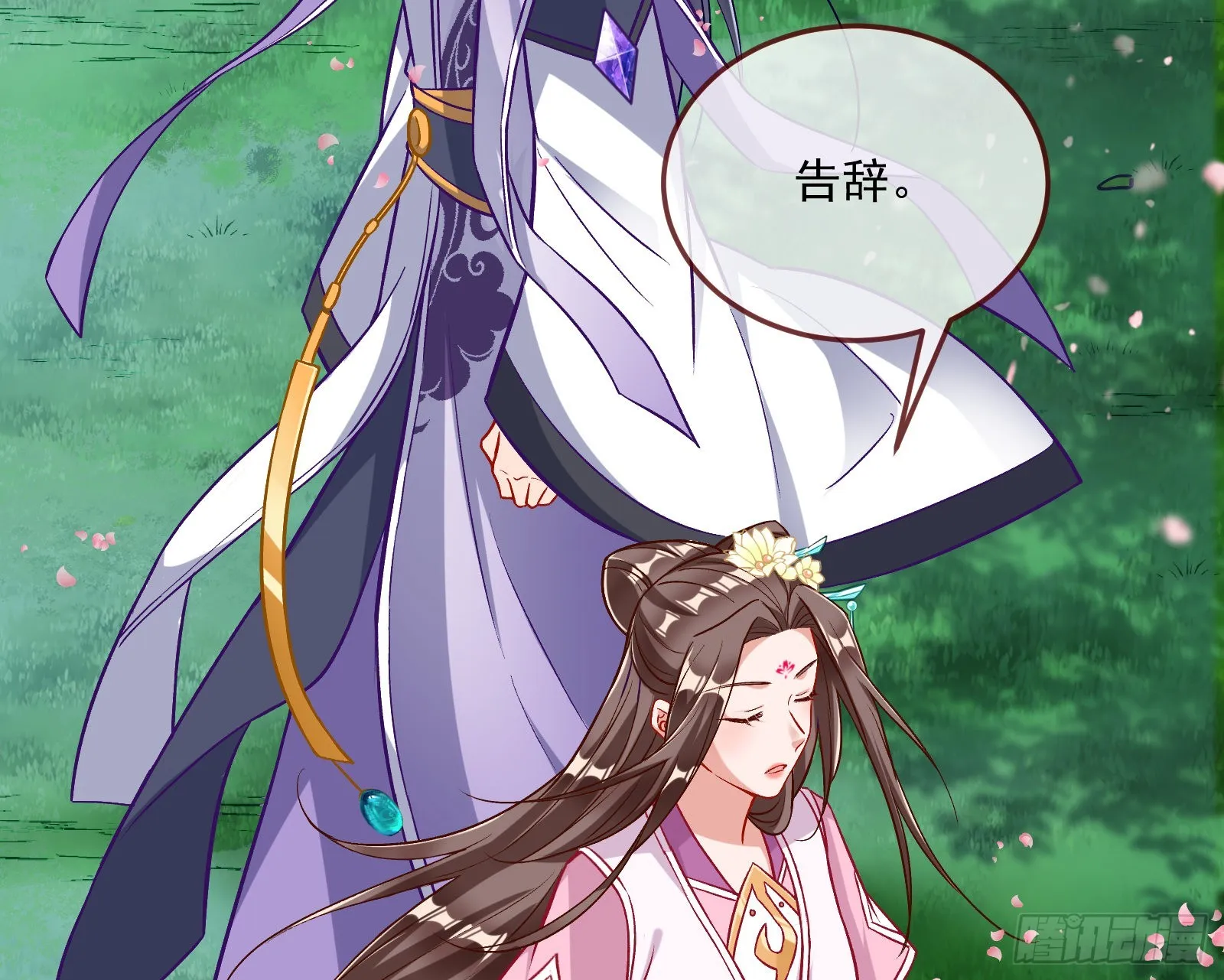 心乱 第64页