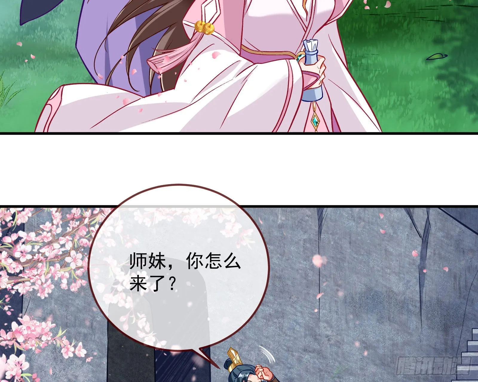 心乱 第65页