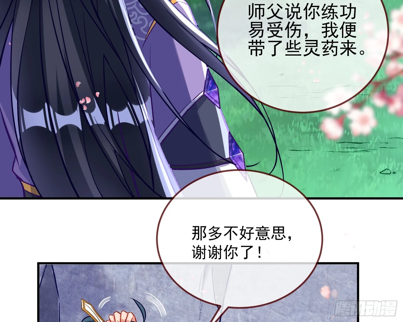 心乱 第67页