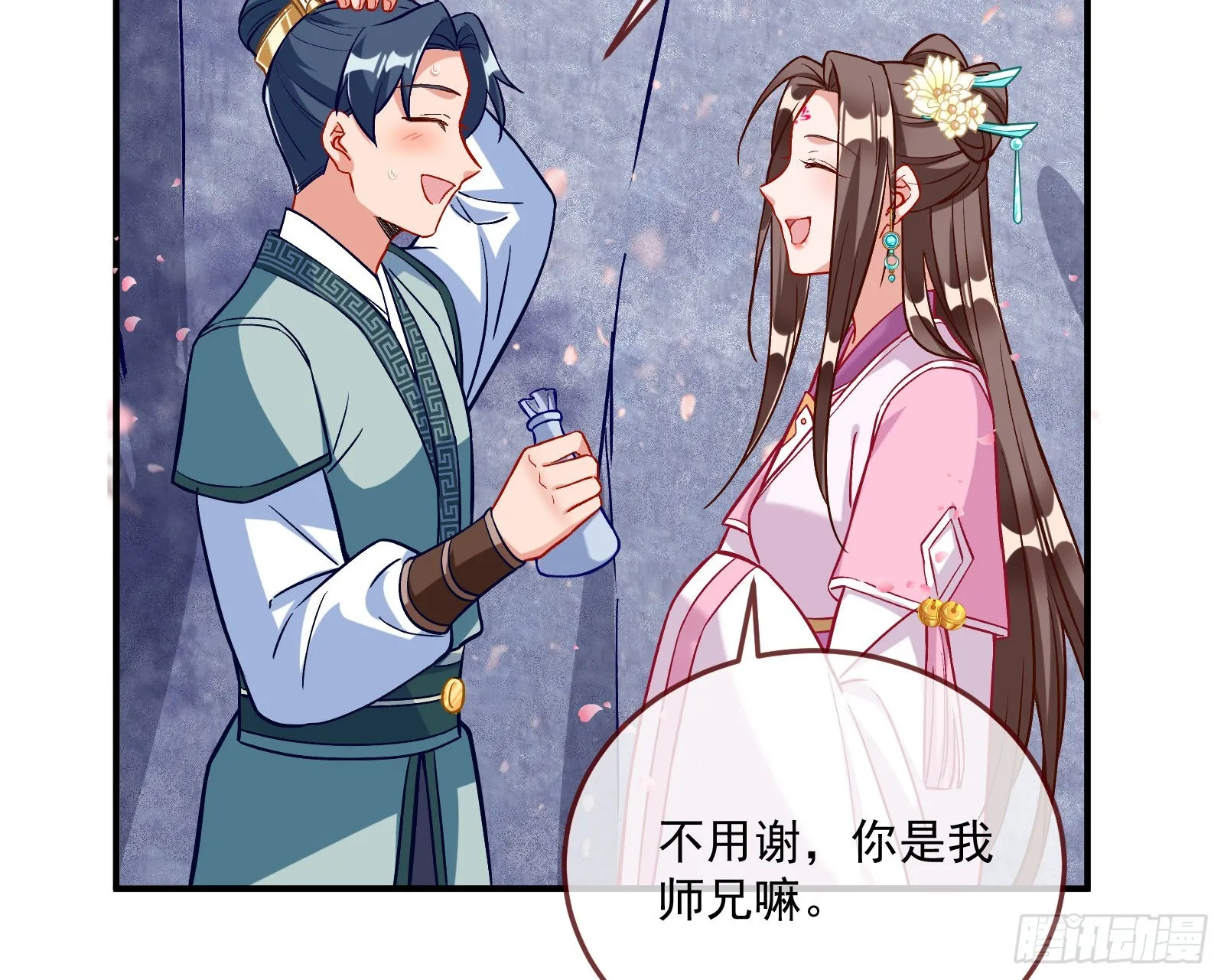 心乱 第68页