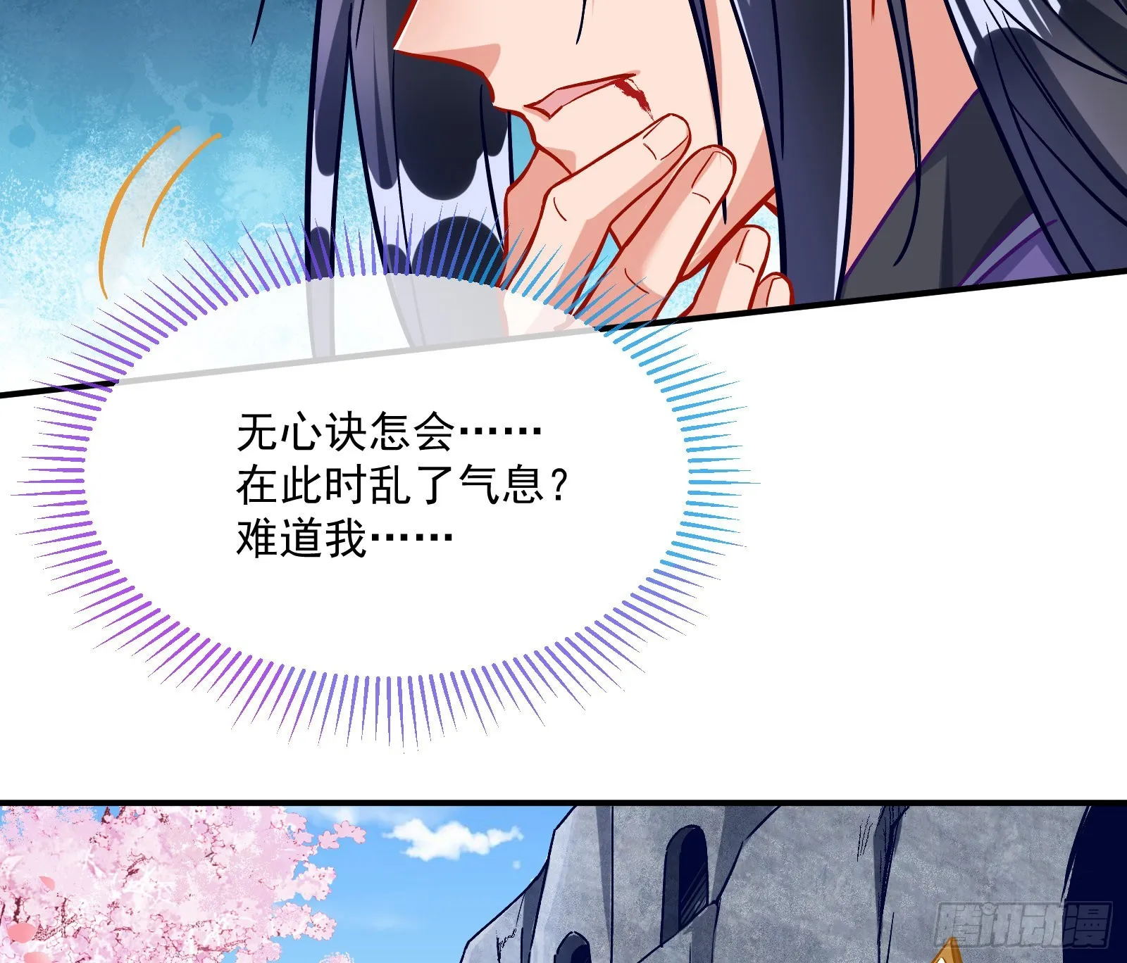 心乱 第72页