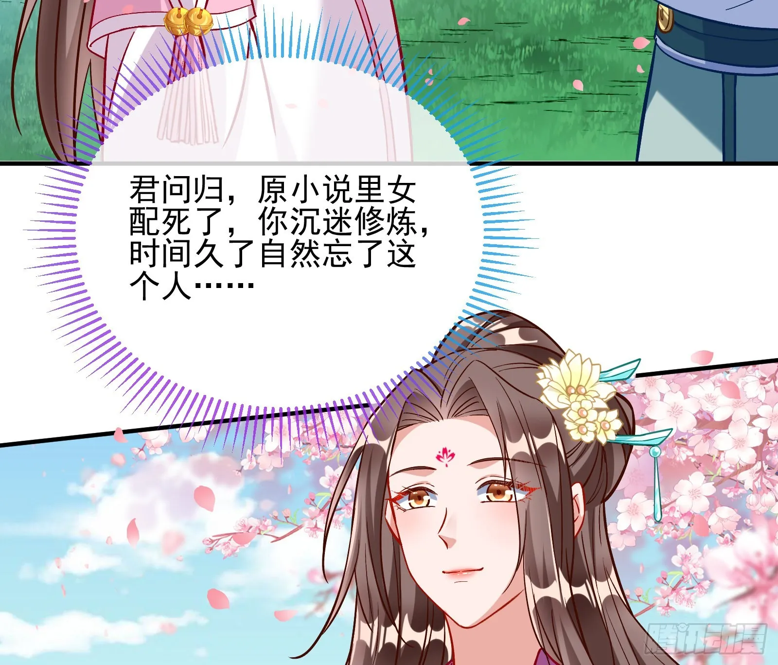 心乱 第74页