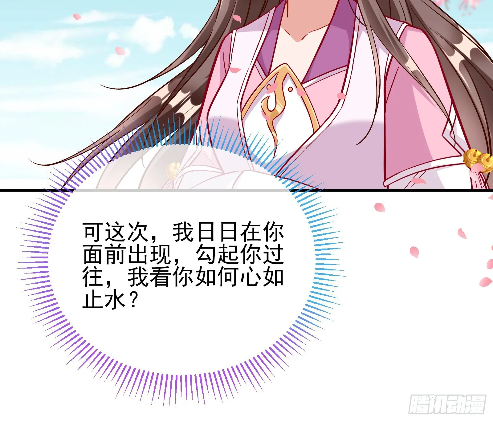 心乱 第75页