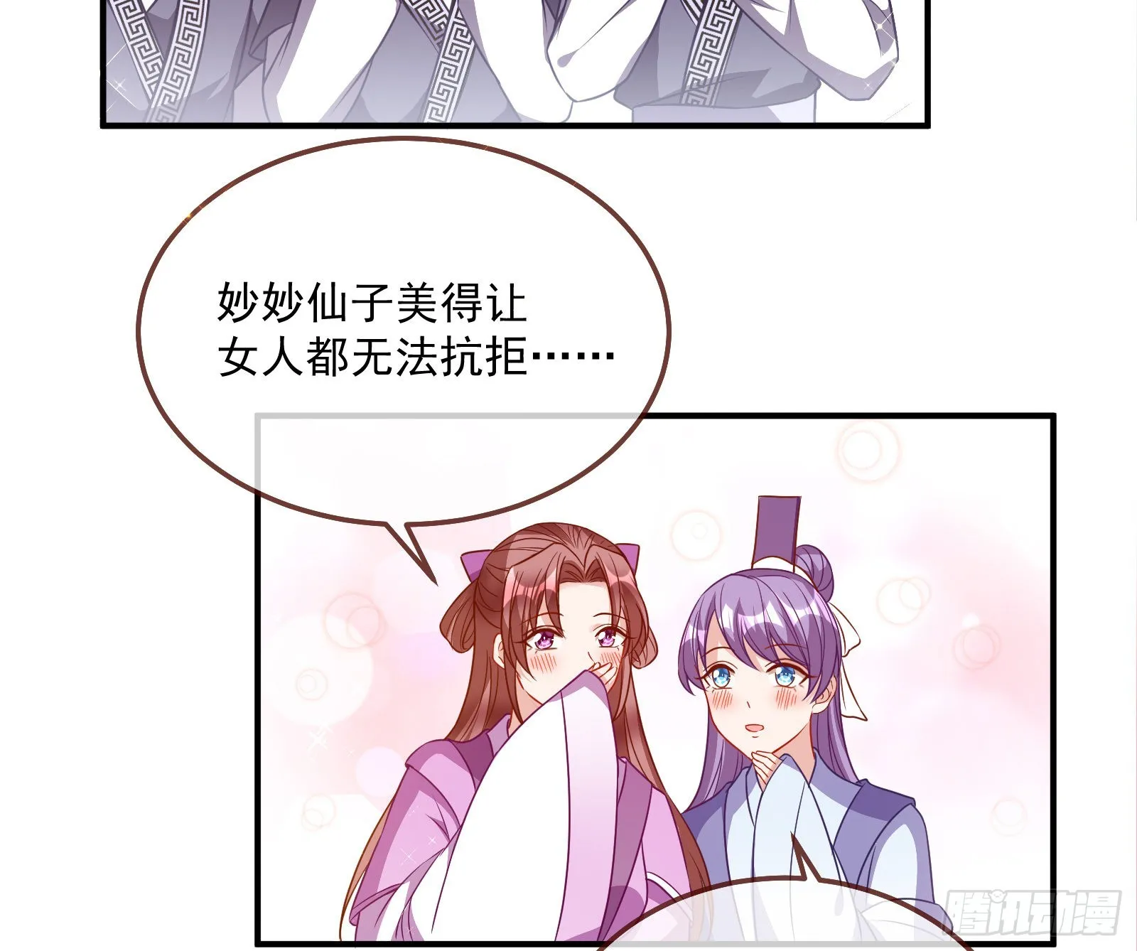 爱美入魔 第4页