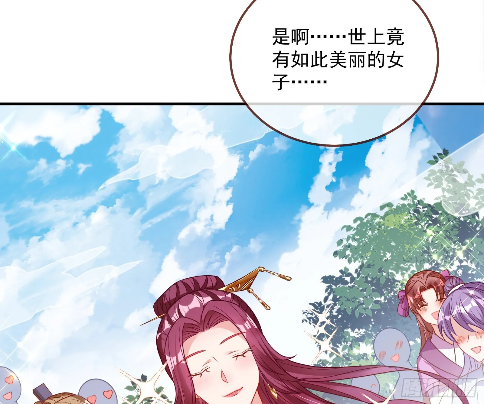 爱美入魔 第5页