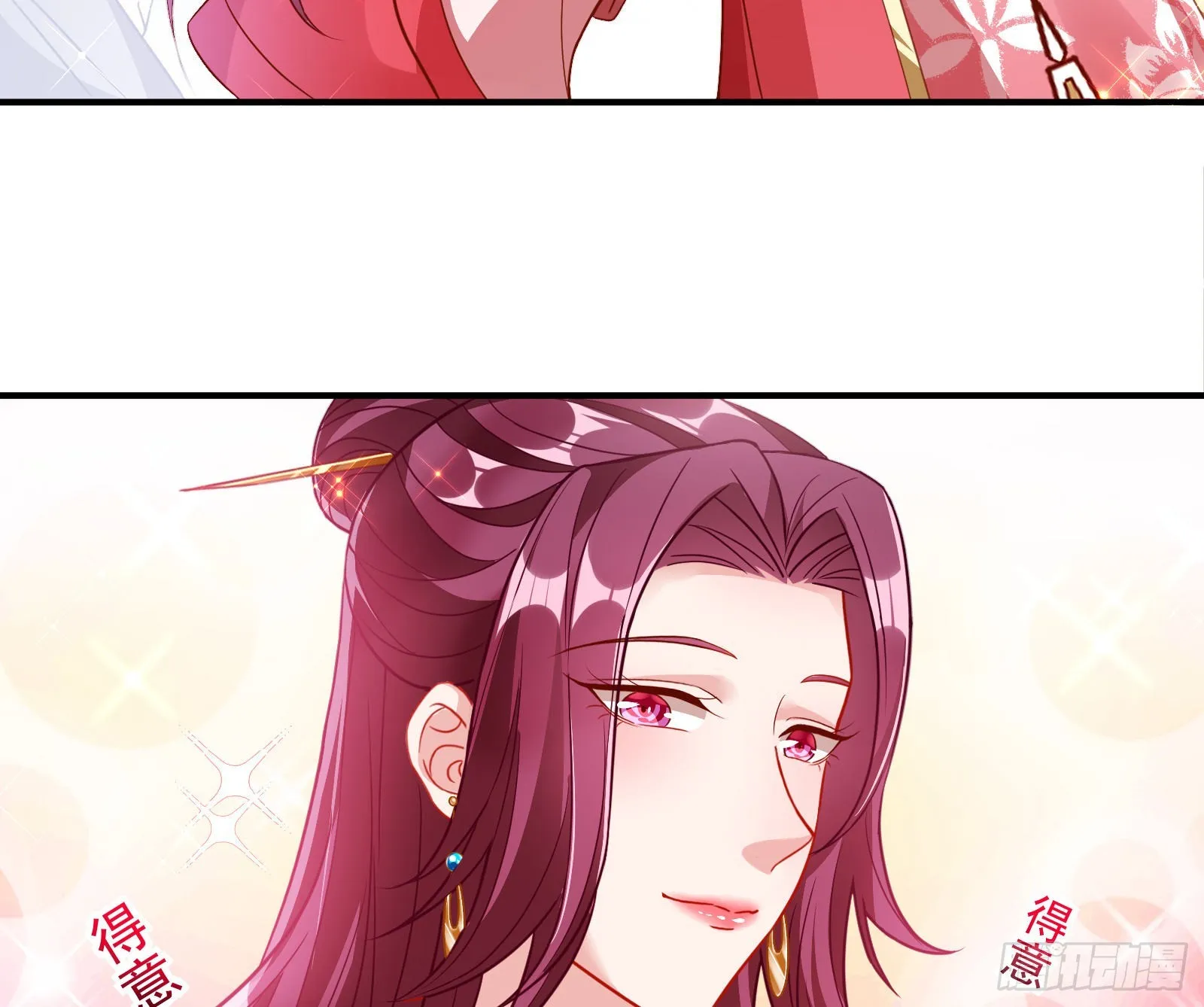 爱美入魔 第7页