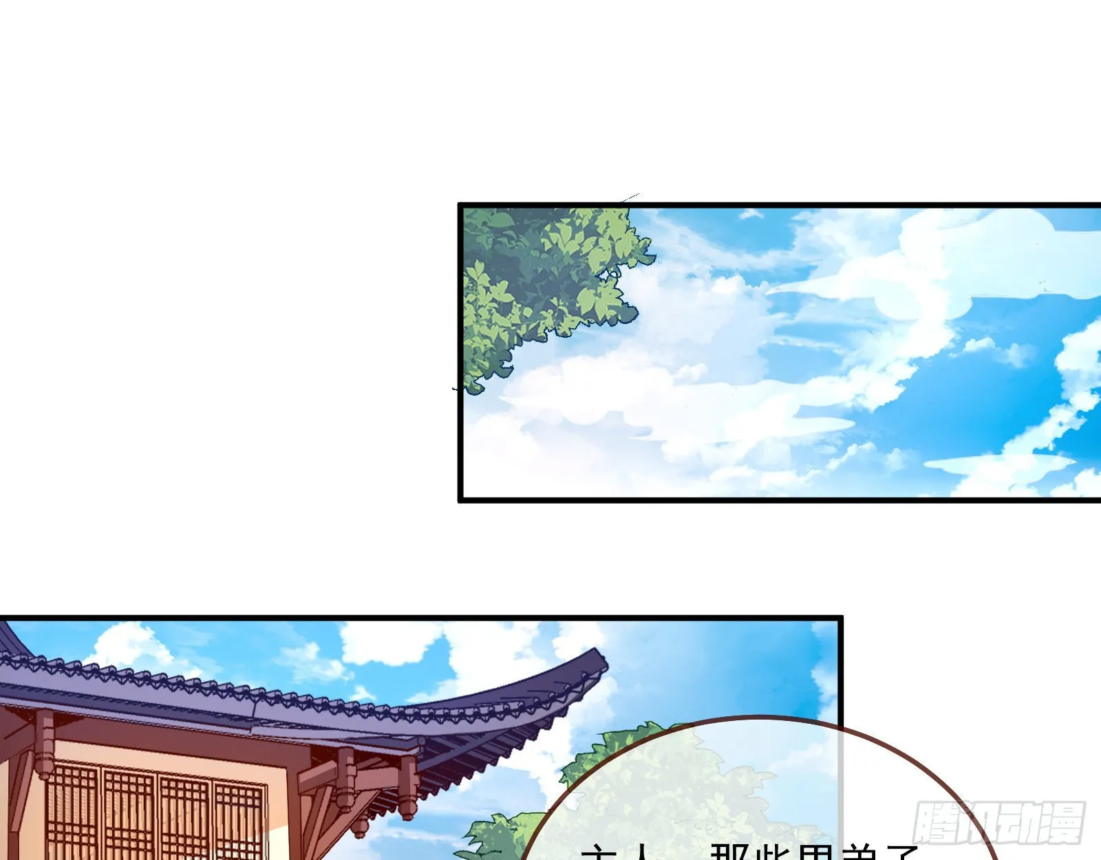 爱美入魔 第9页
