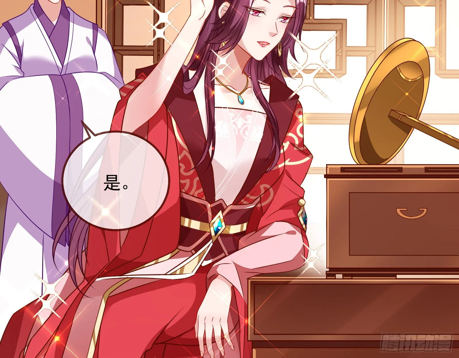 爱美入魔 第11页