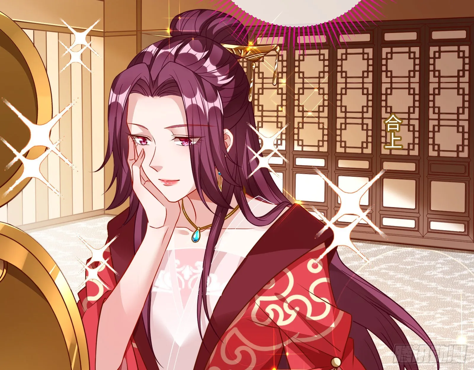 爱美入魔 第13页