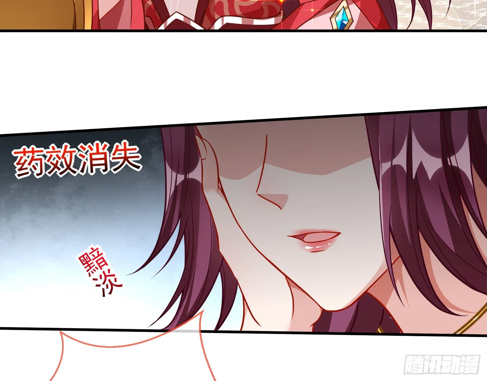 爱美入魔 第14页