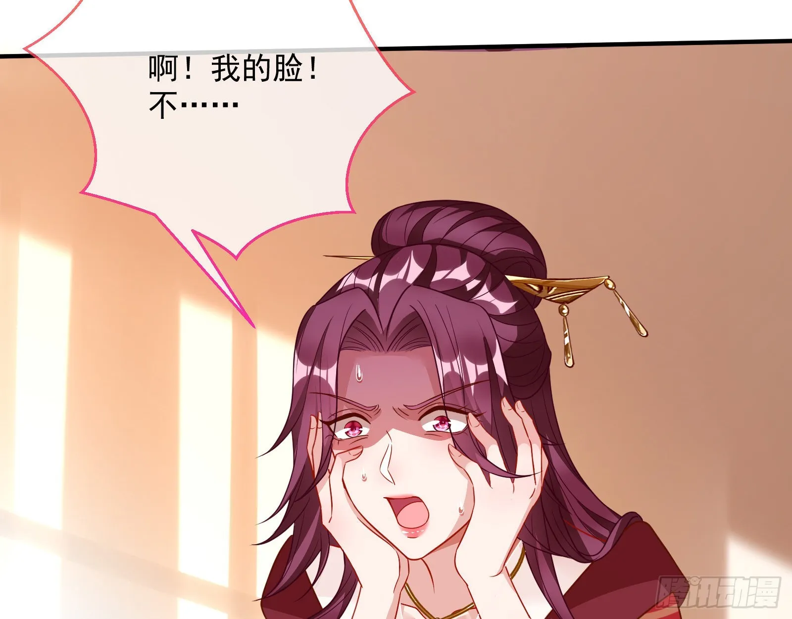 爱美入魔 第15页