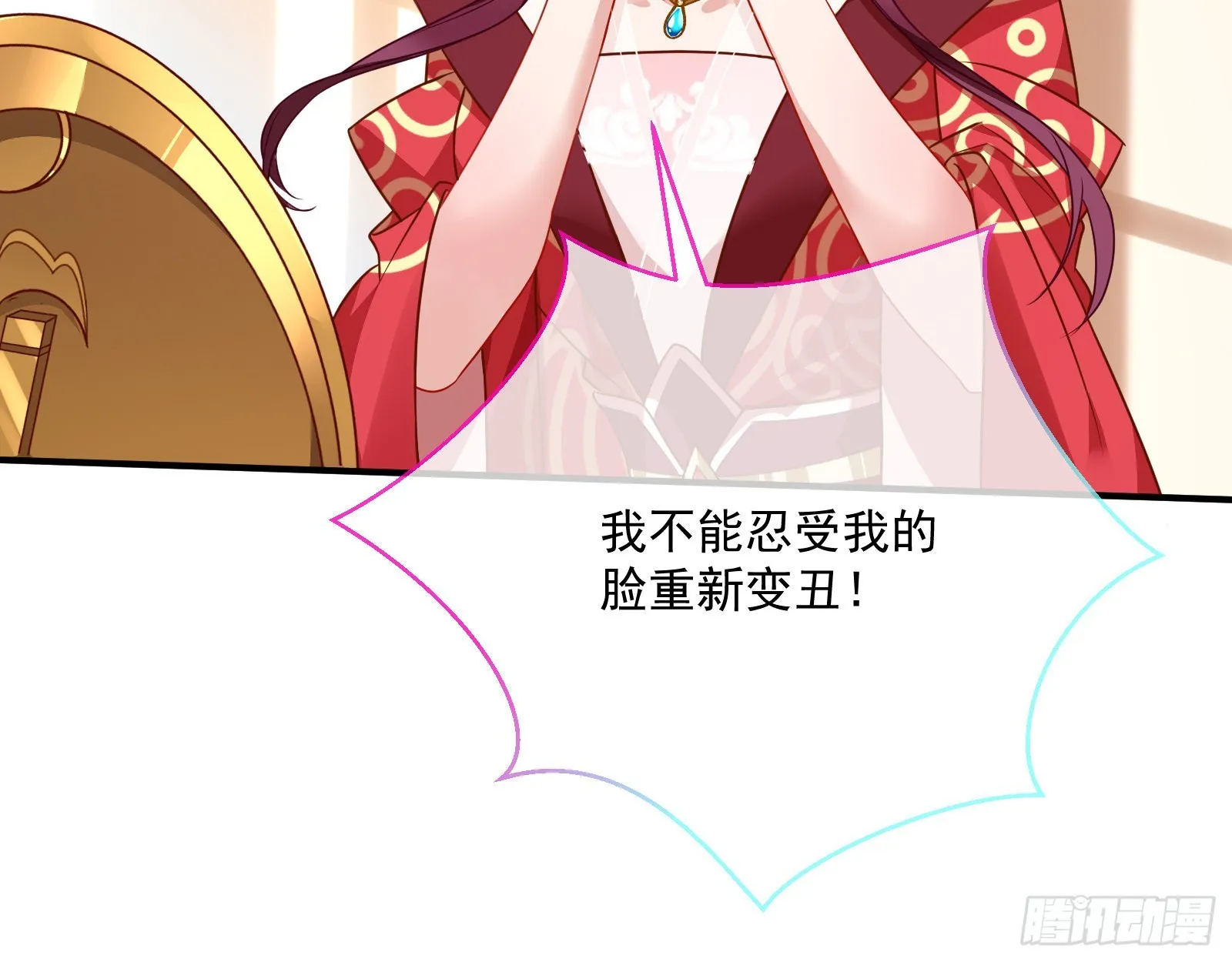爱美入魔 第16页