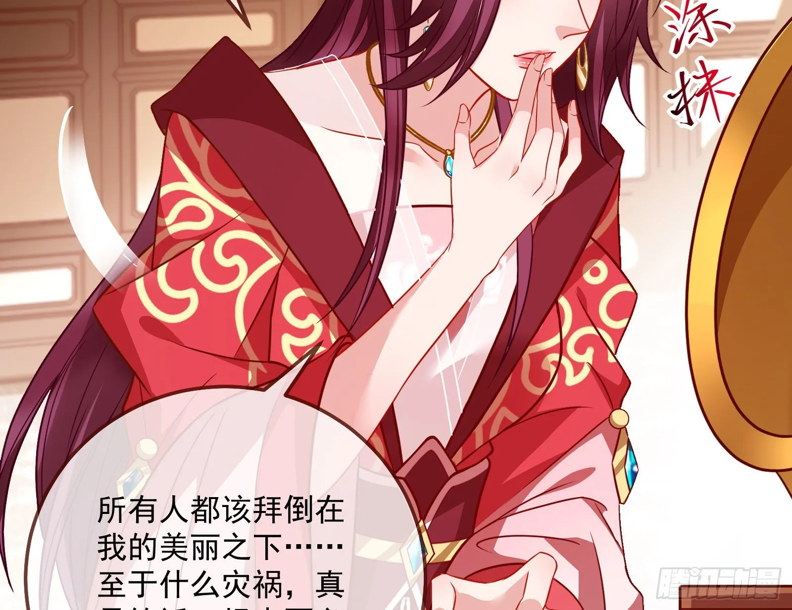 爱美入魔 第19页