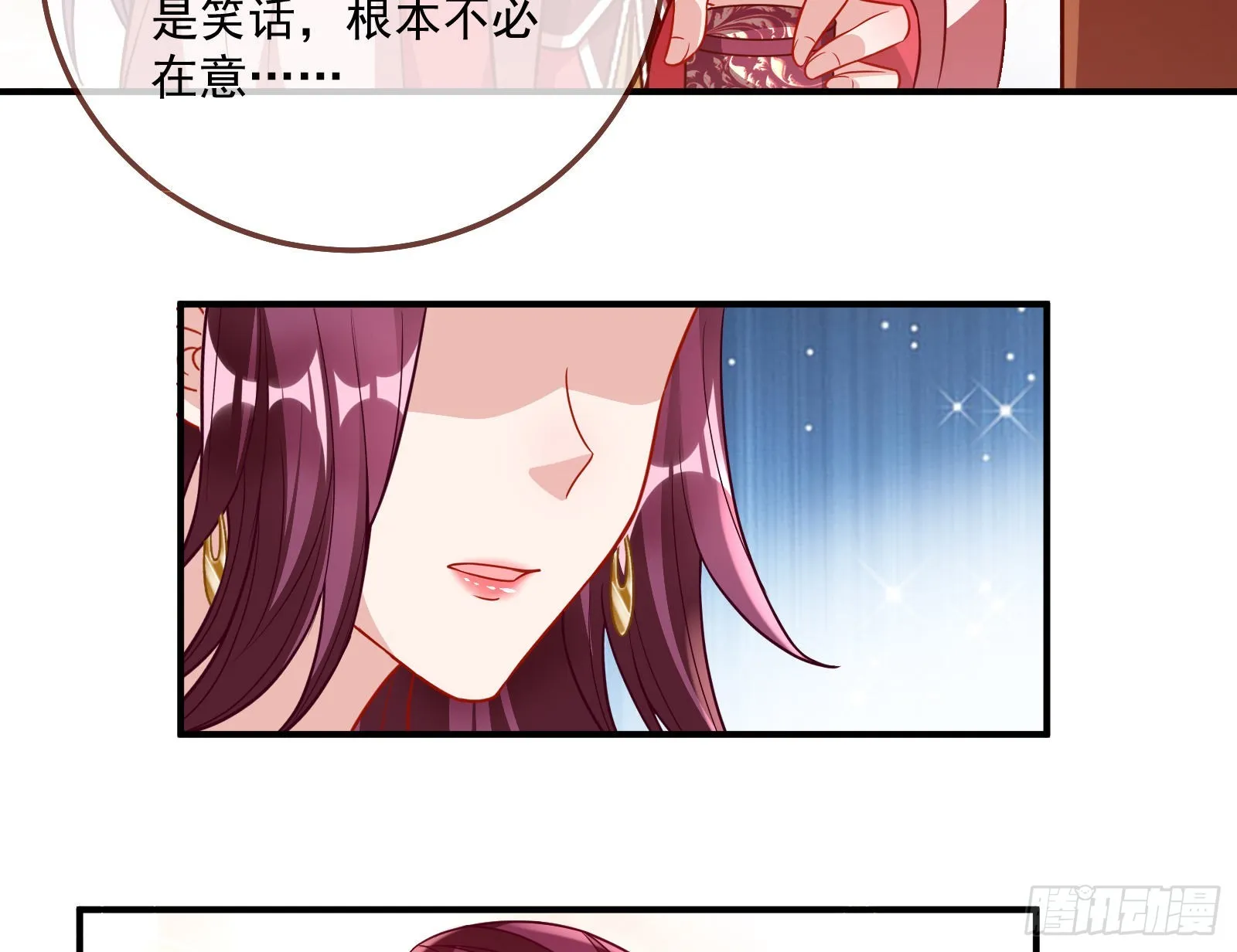 爱美入魔 第20页