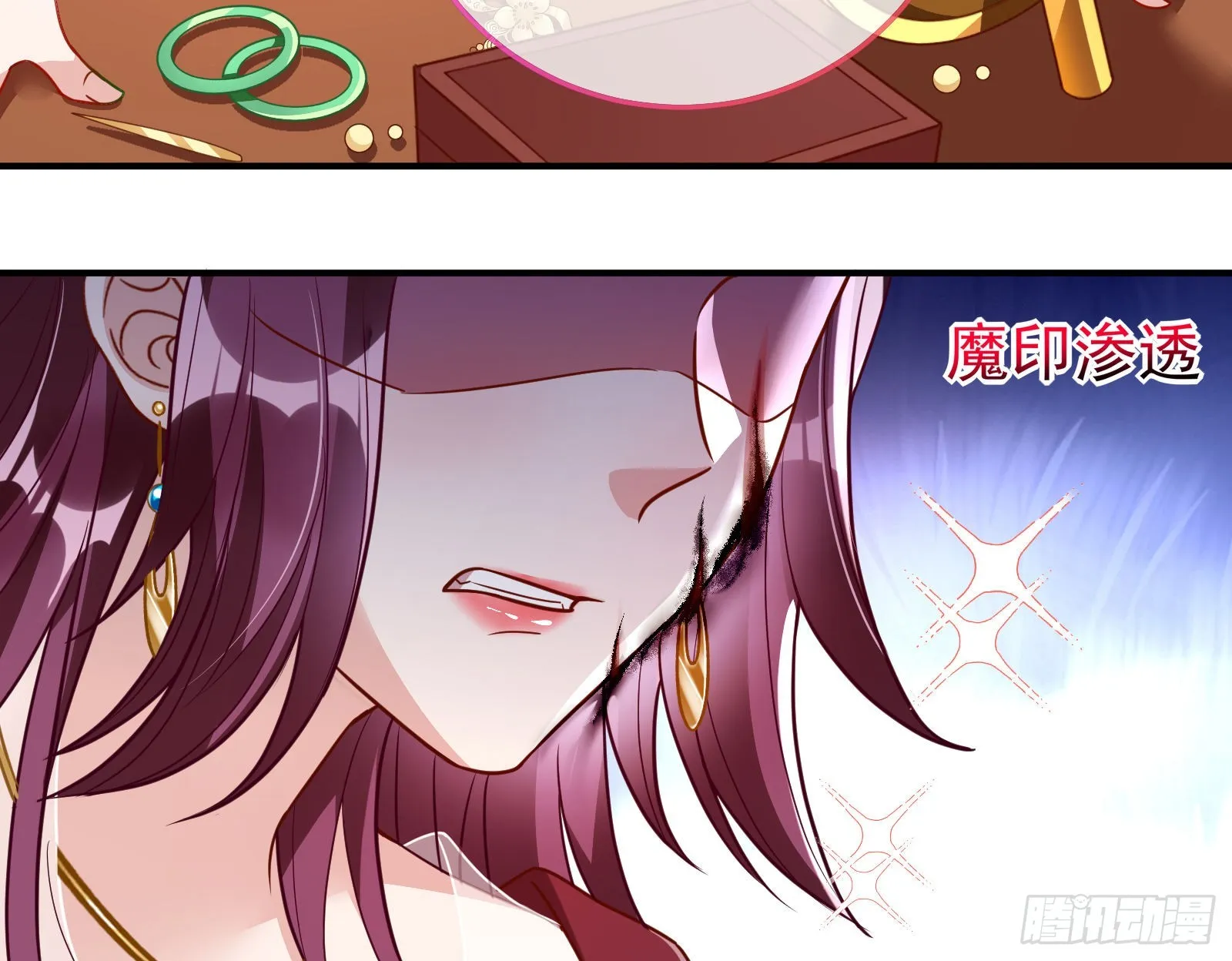 爱美入魔 第26页