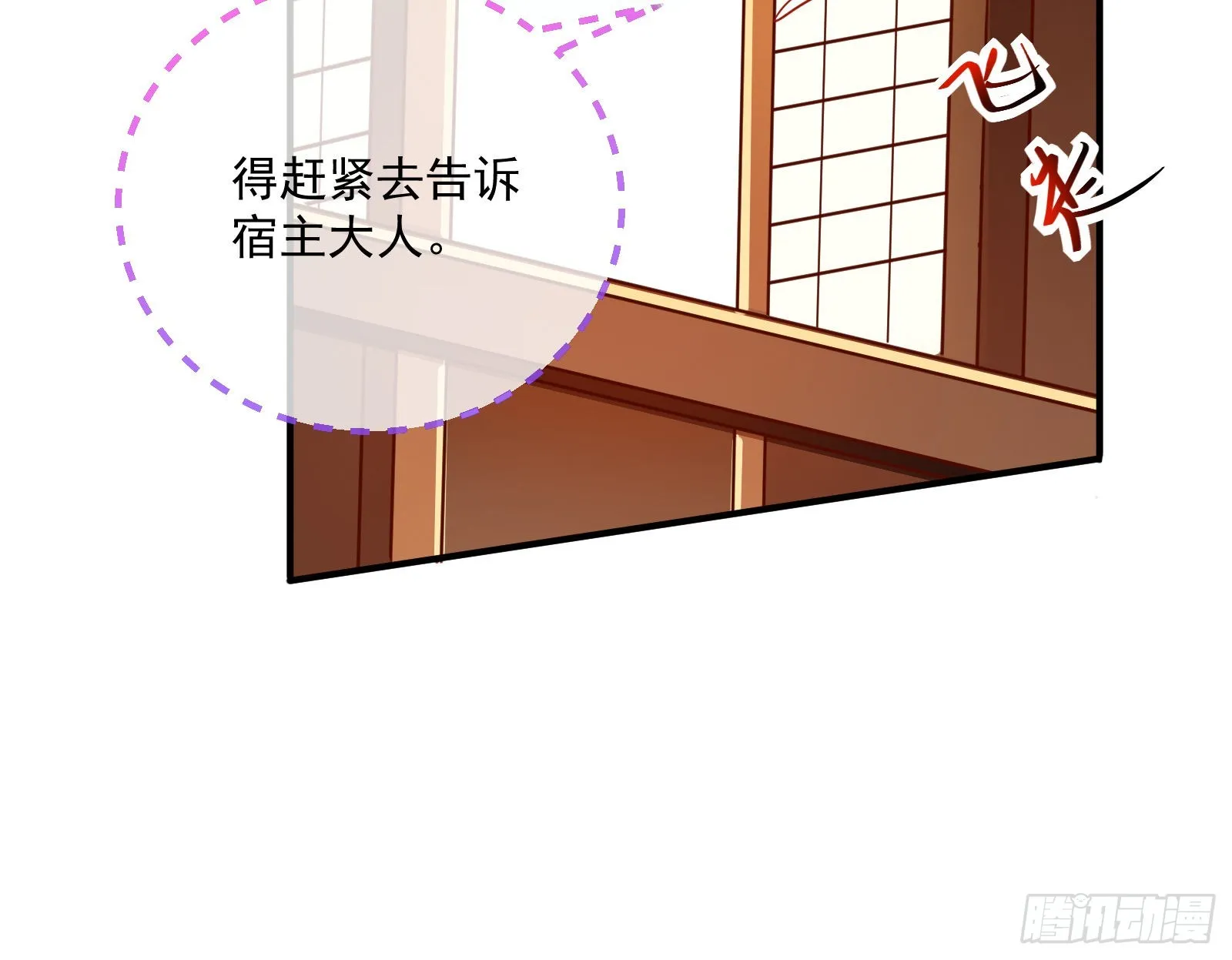 爱美入魔 第29页