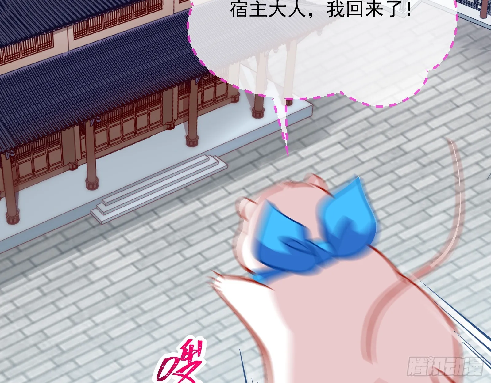爱美入魔 第31页