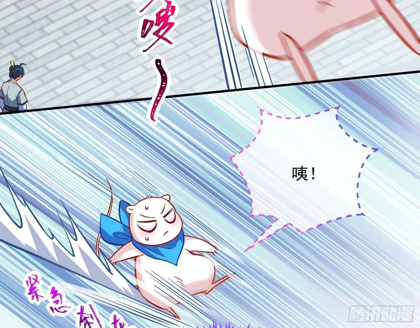 爱美入魔 第32页