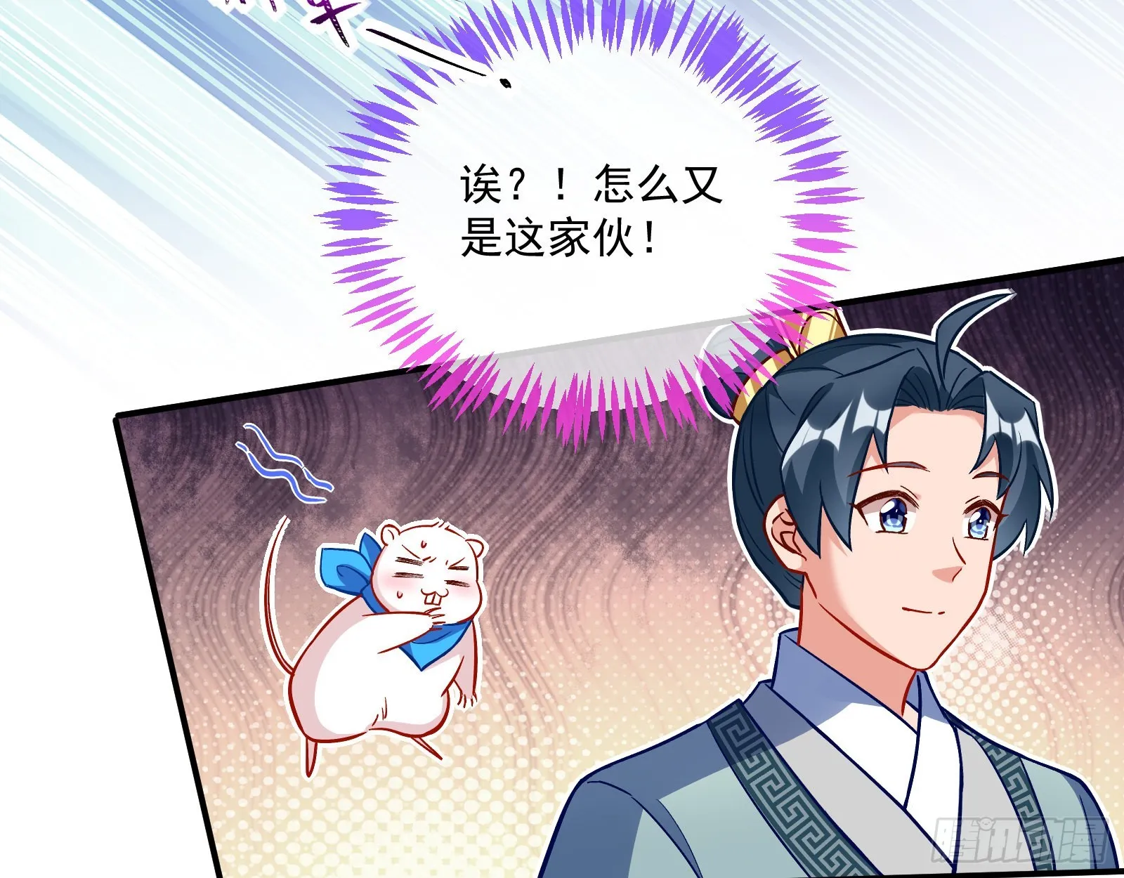 爱美入魔 第33页