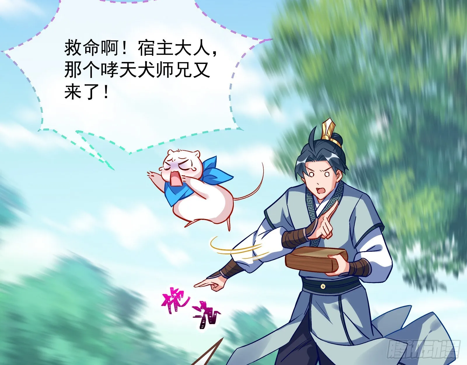 爱美入魔 第36页
