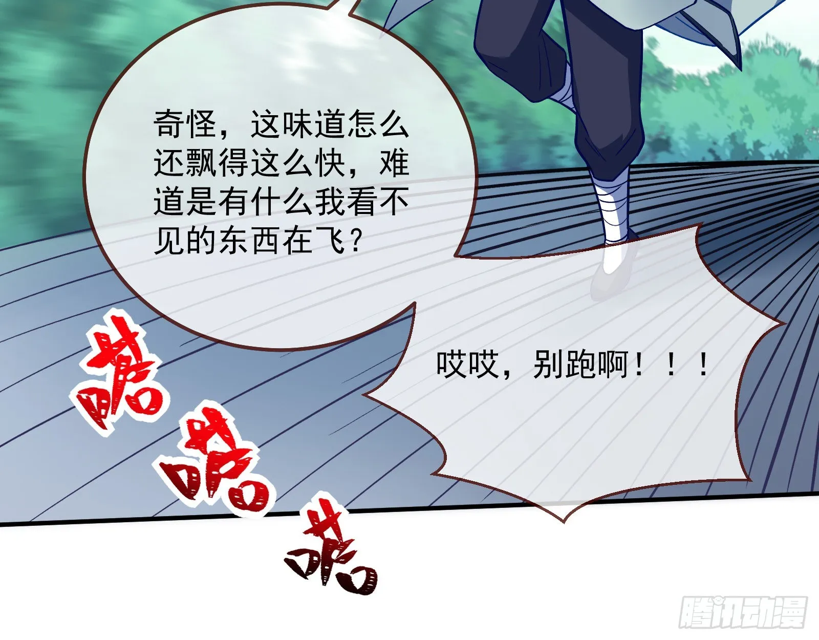 爱美入魔 第37页