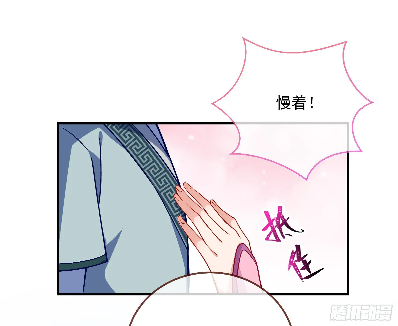 爱美入魔 第38页