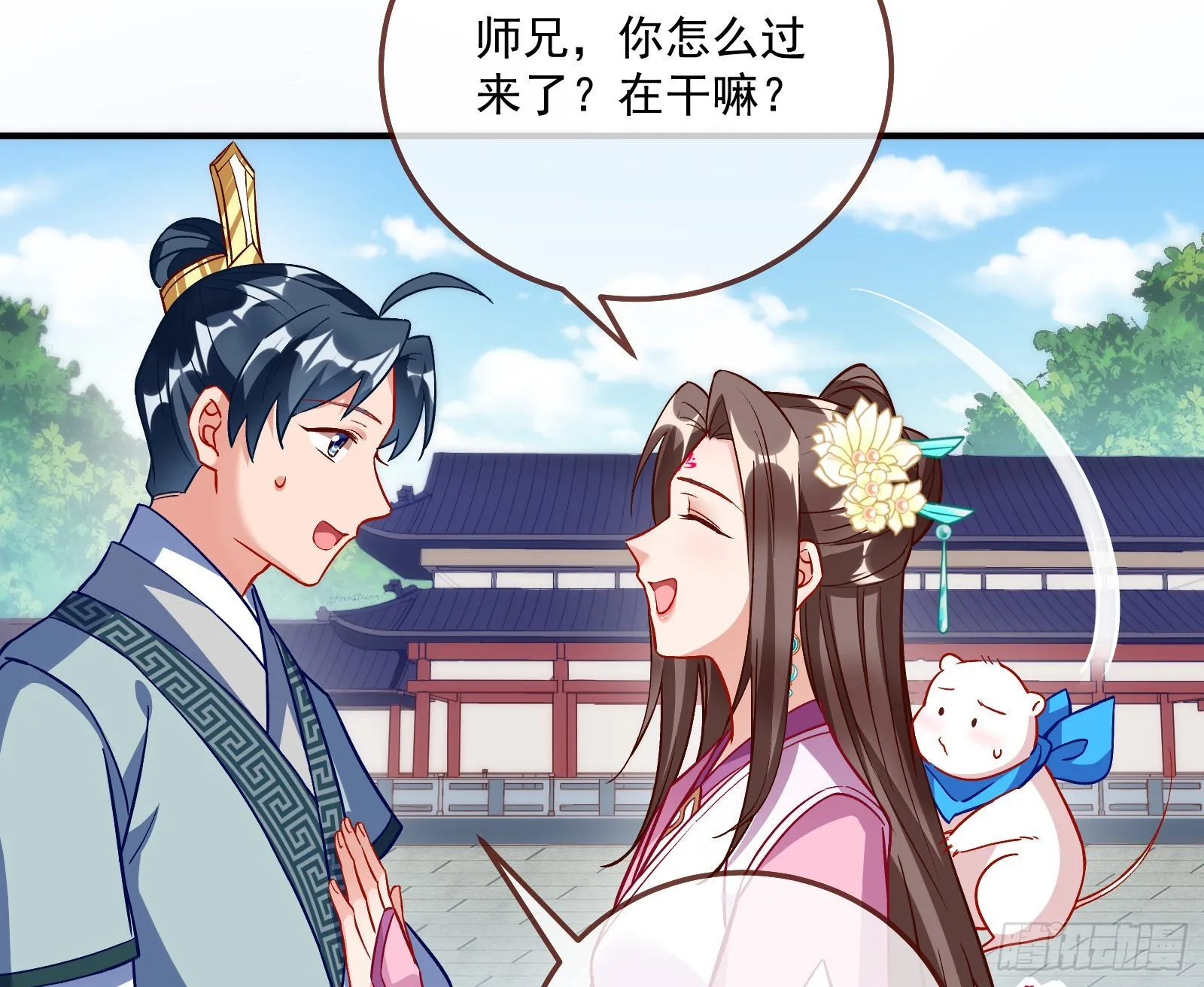 爱美入魔 第39页