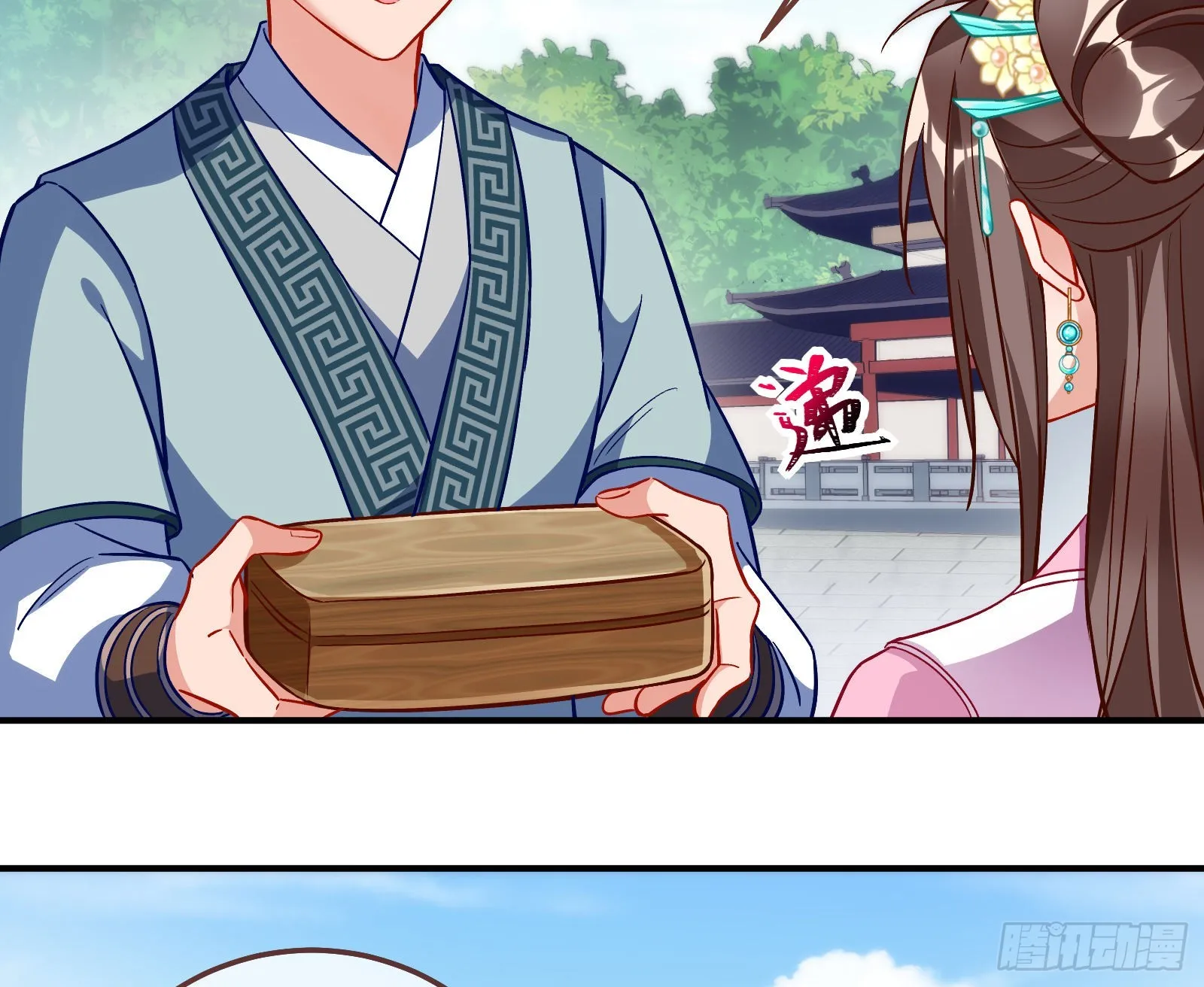 爱美入魔 第41页