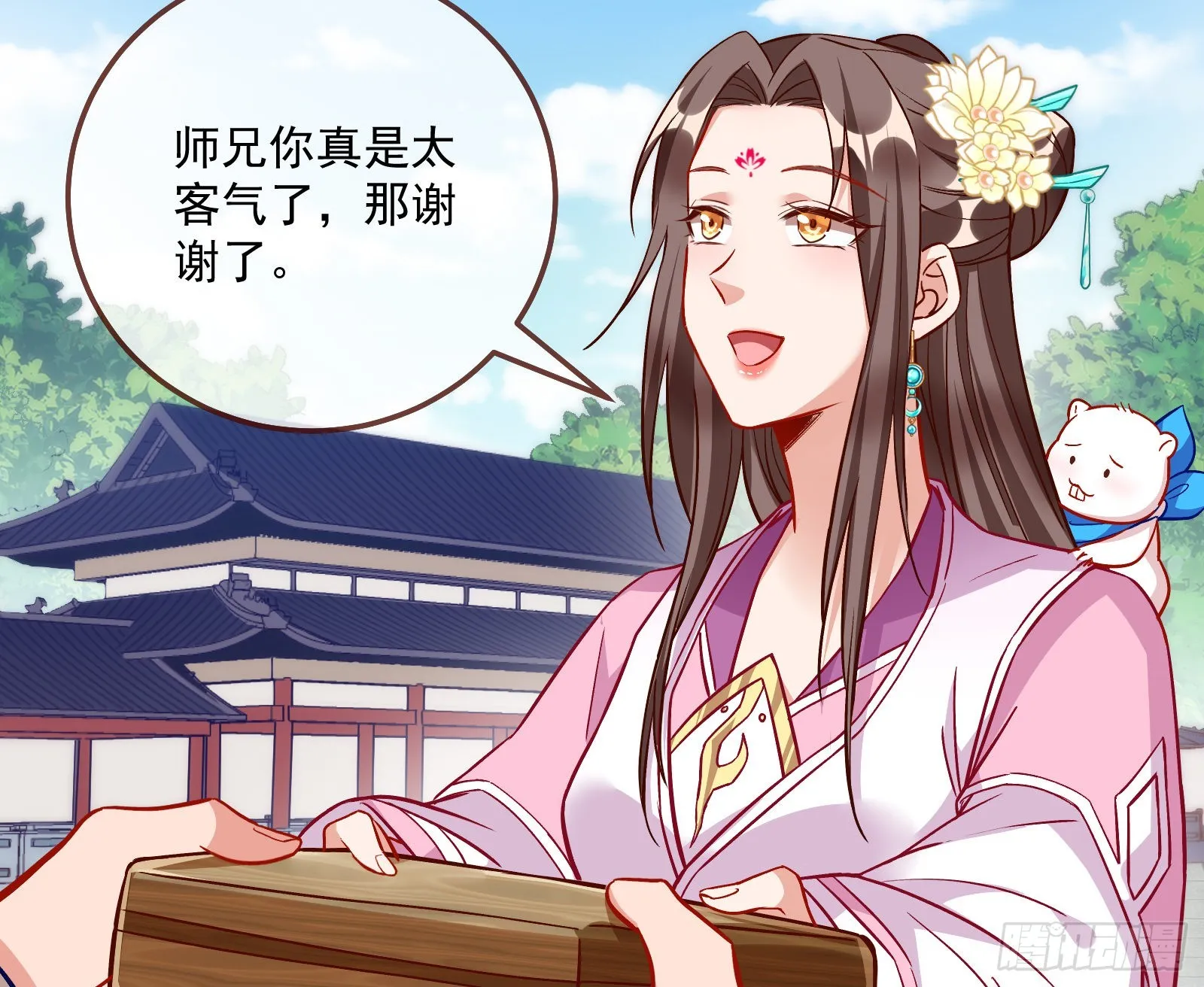 爱美入魔 第42页