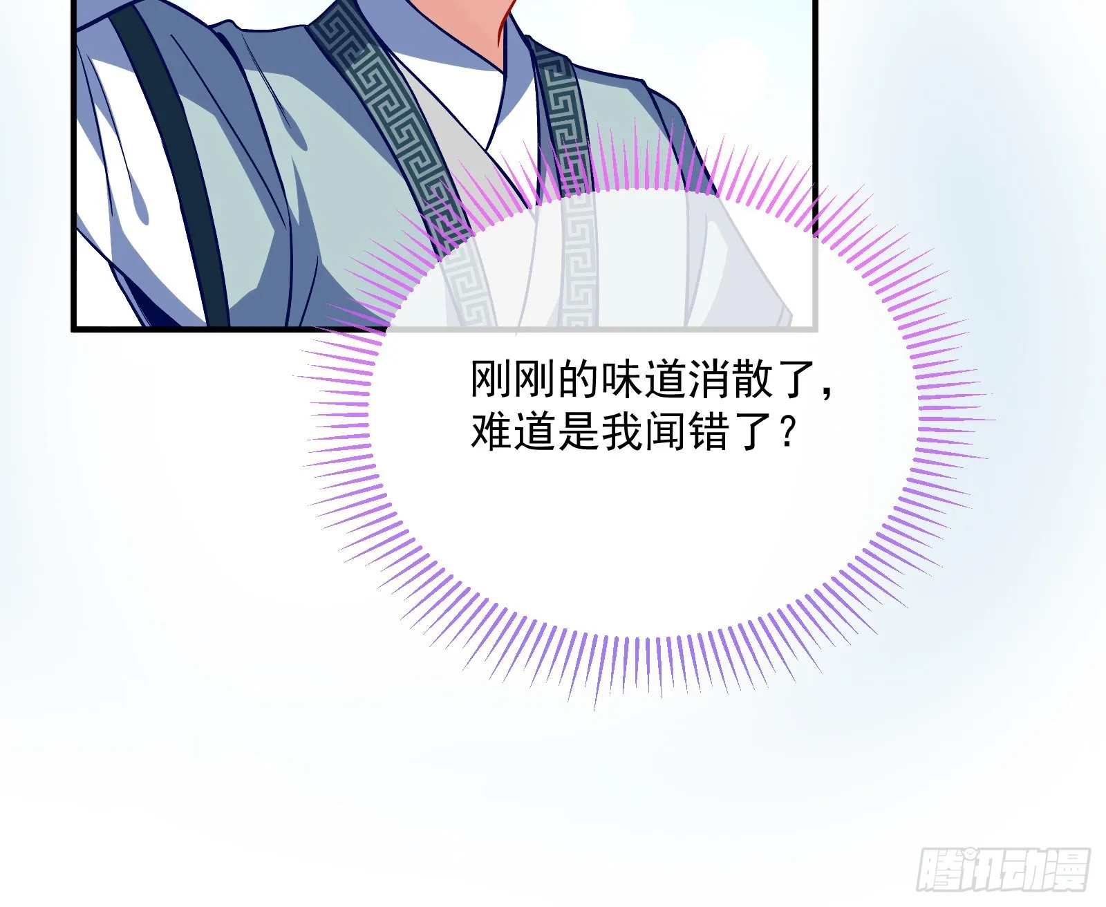 爱美入魔 第44页