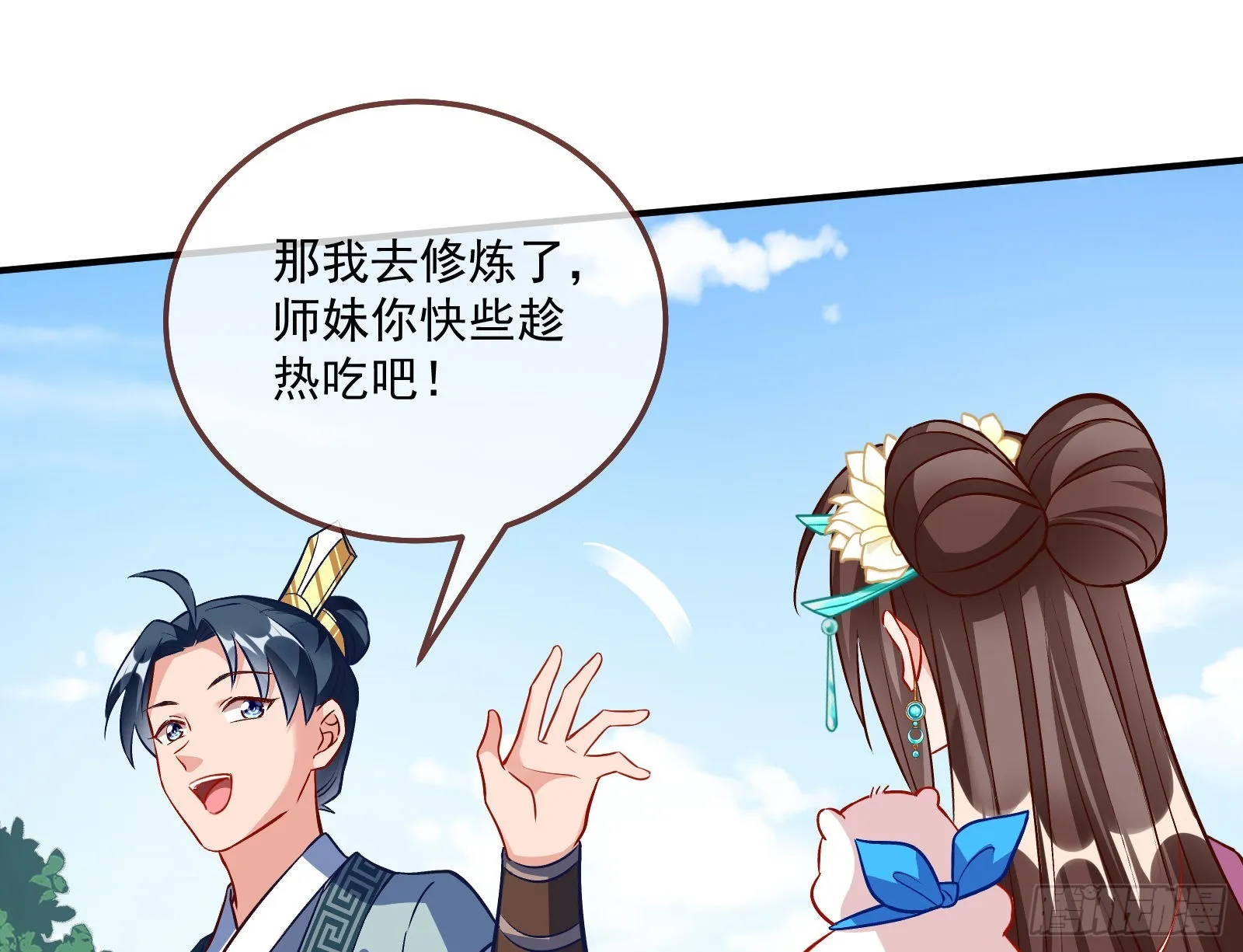 爱美入魔 第45页