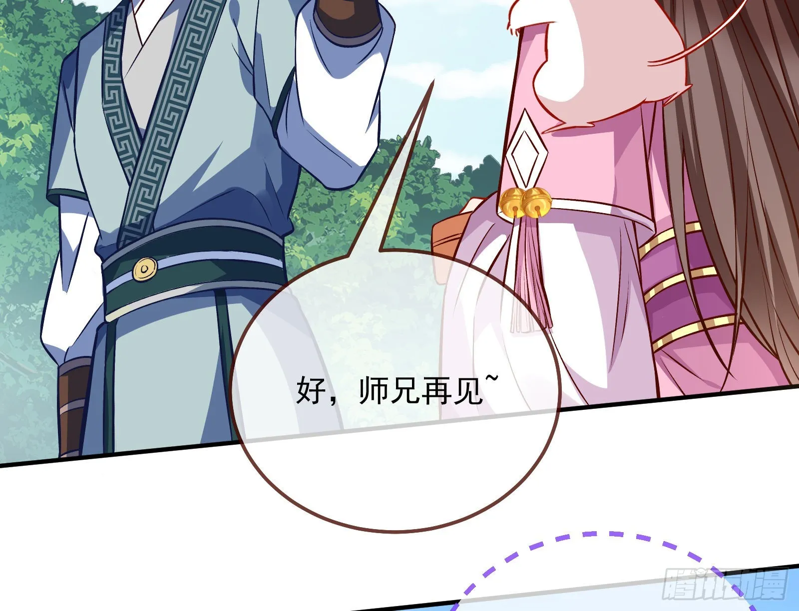 爱美入魔 第46页
