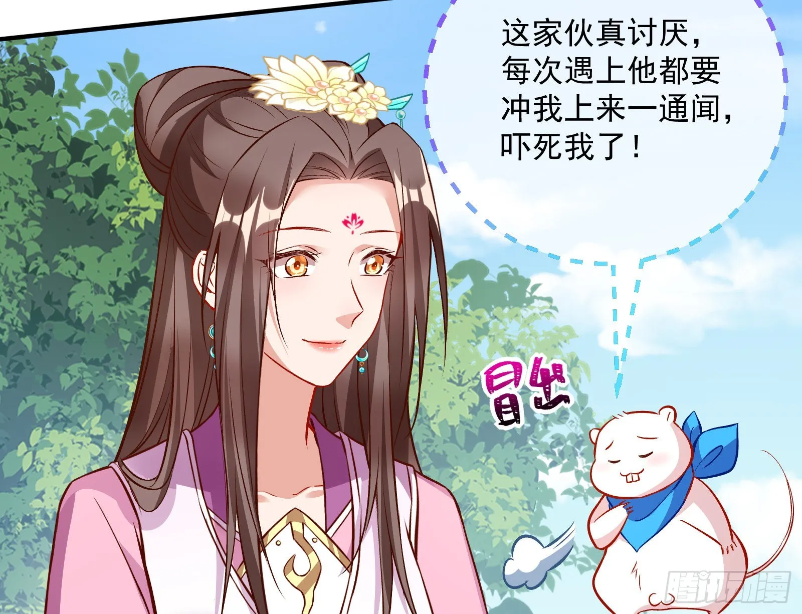 爱美入魔 第47页