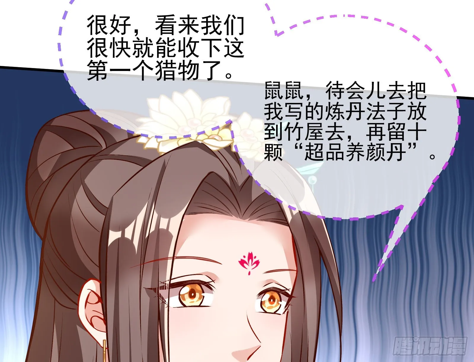 爱美入魔 第50页