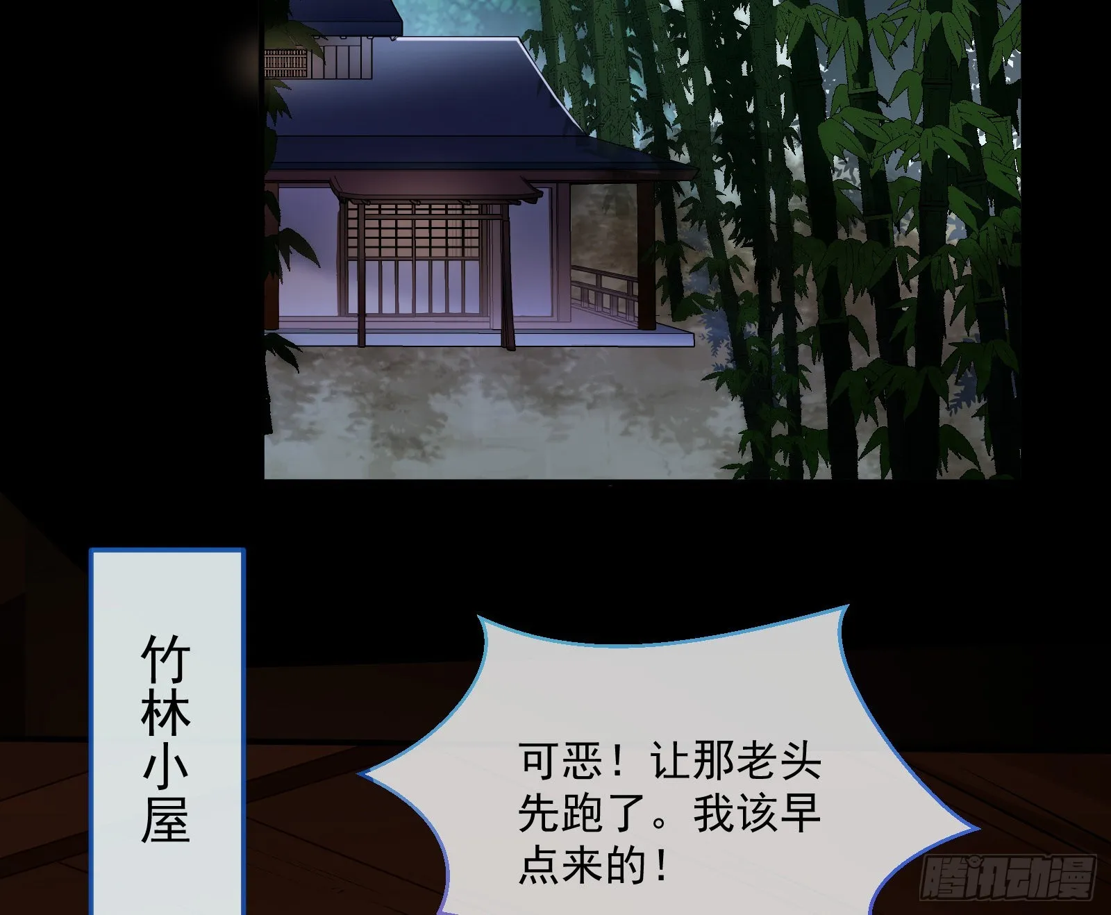 爱美入魔 第53页