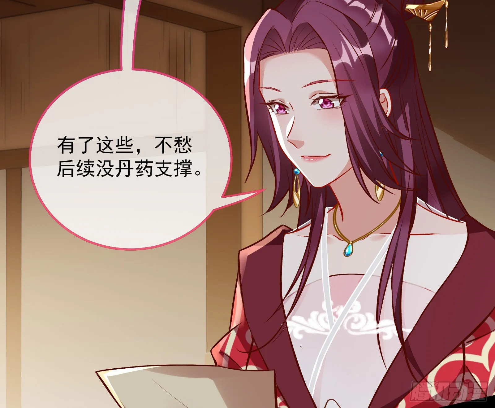 爱美入魔 第56页