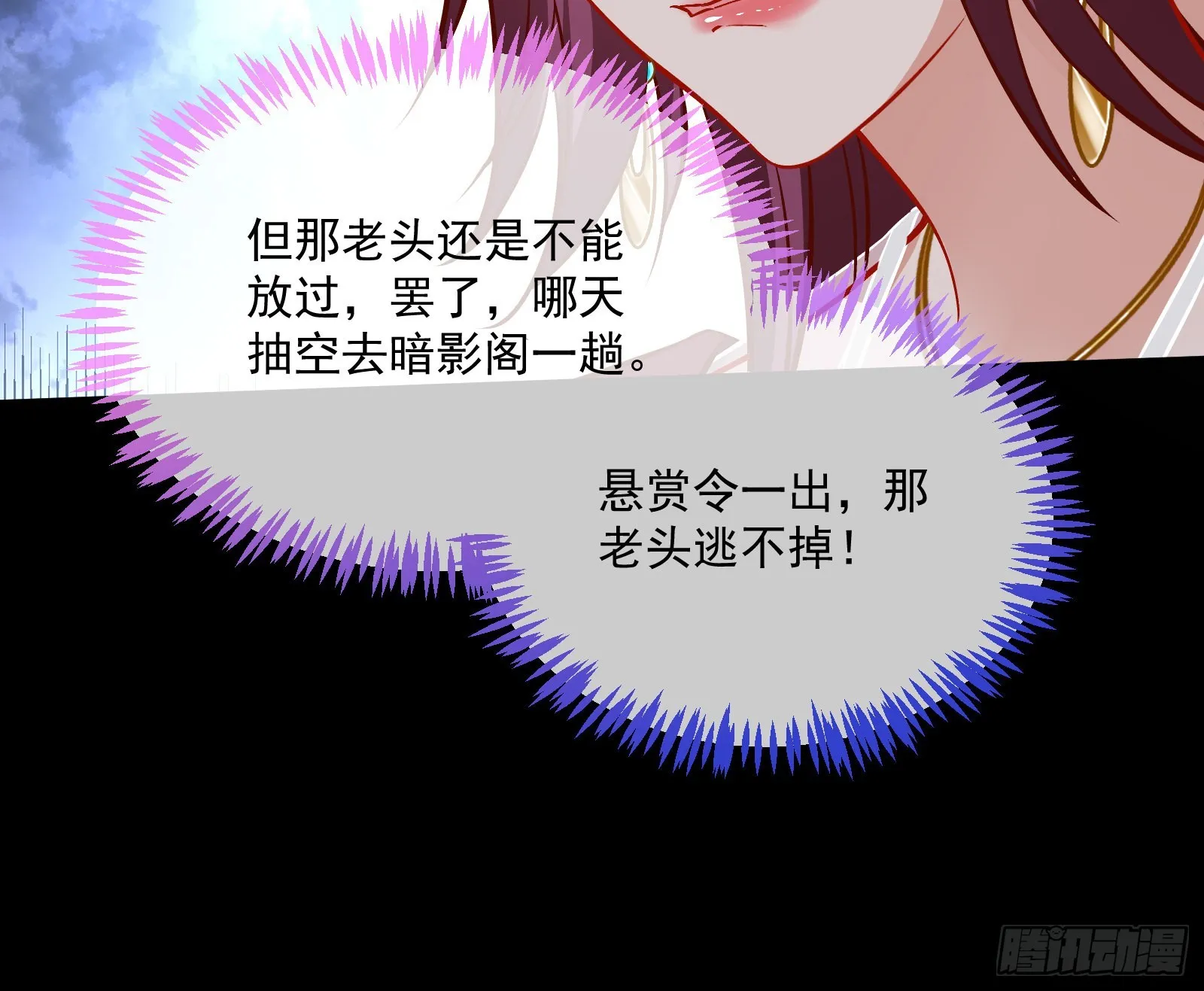 爱美入魔 第58页