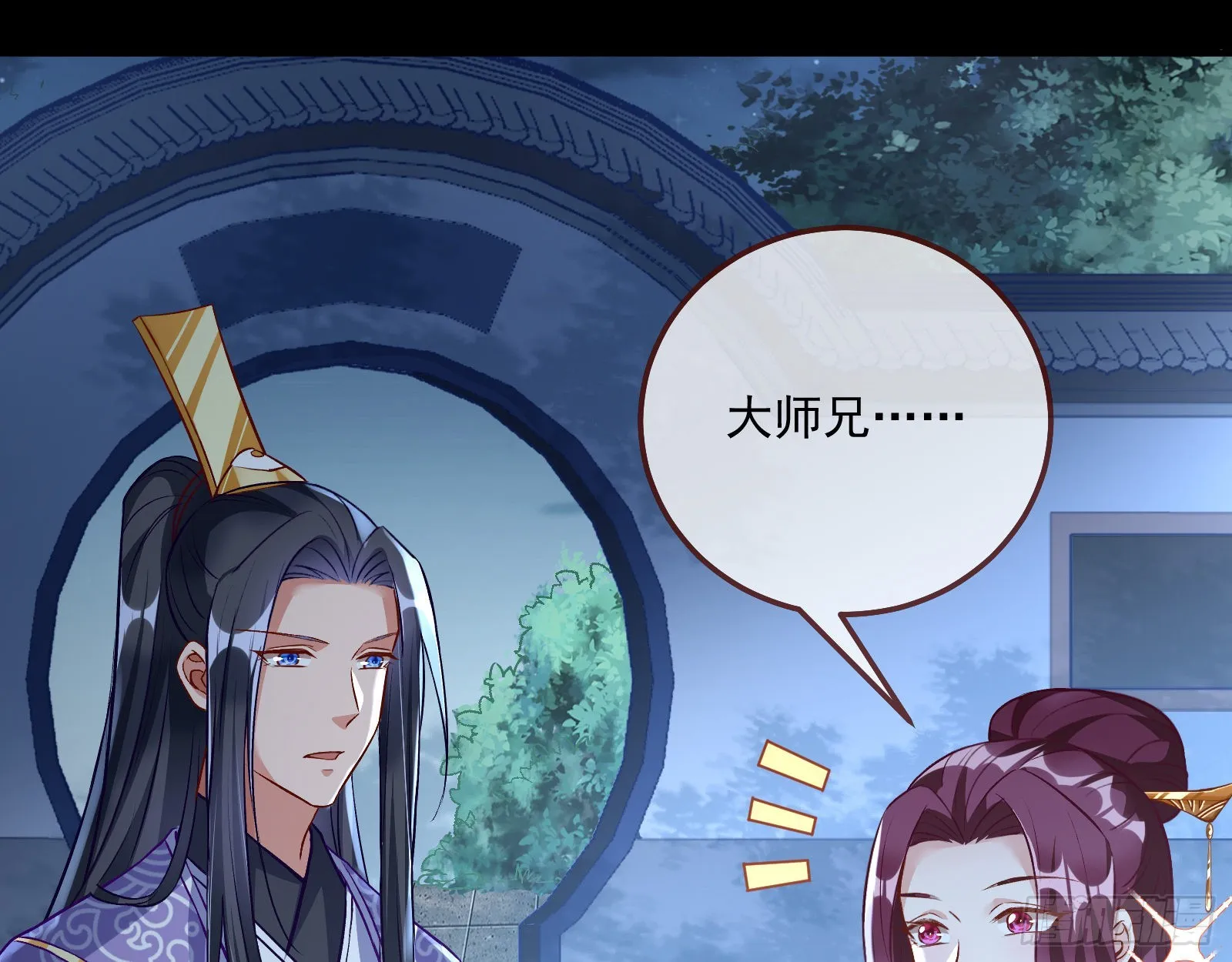 爱美入魔 第60页
