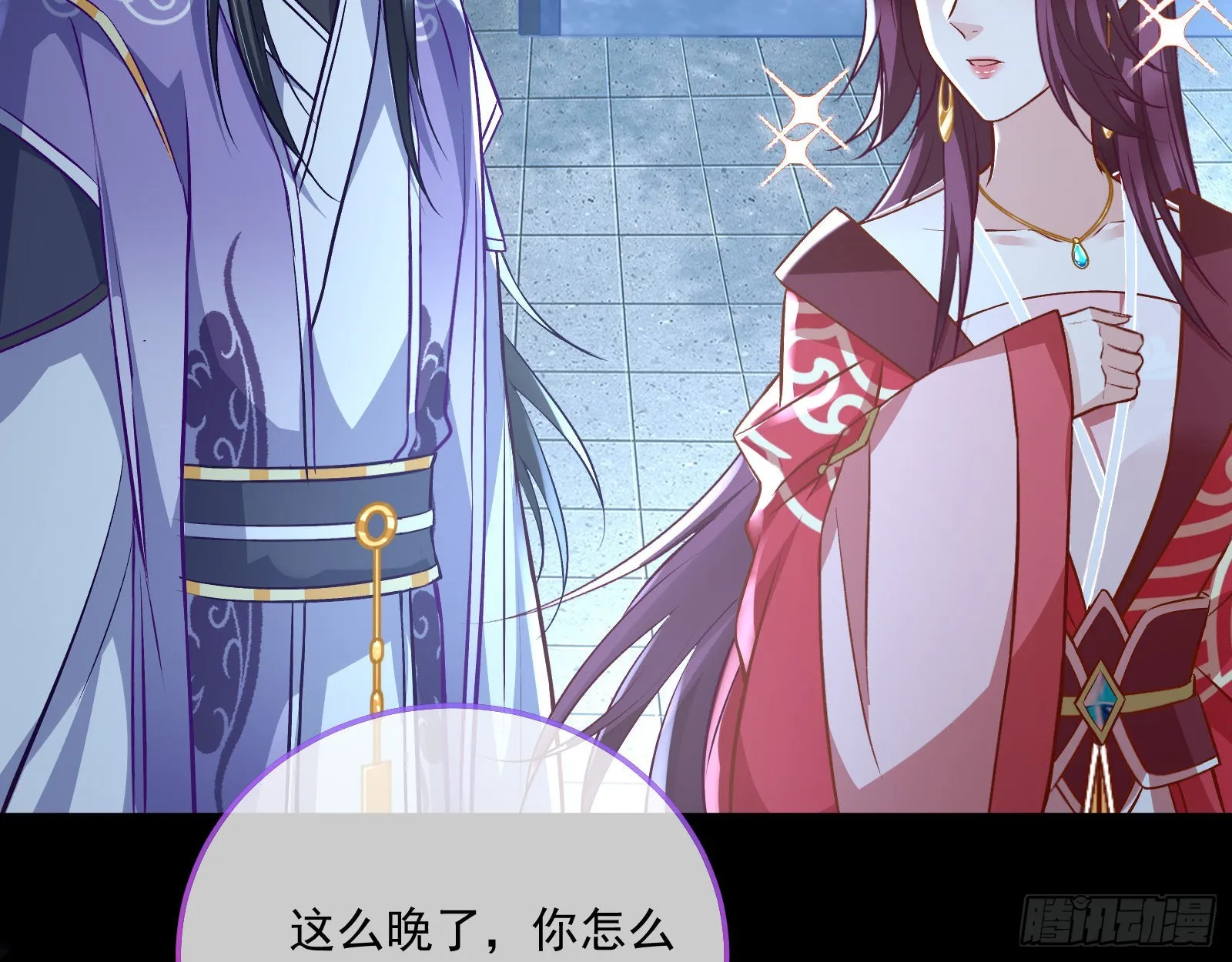 爱美入魔 第61页