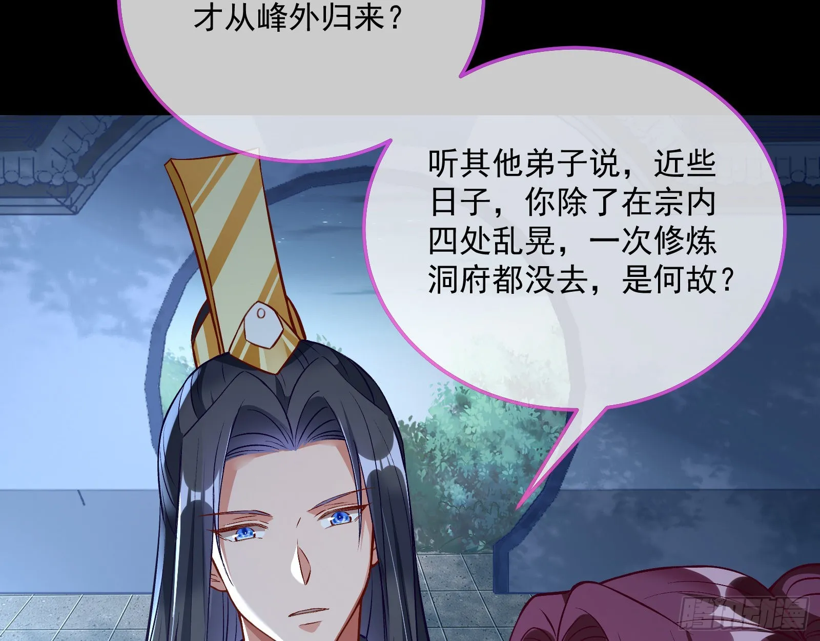 爱美入魔 第62页