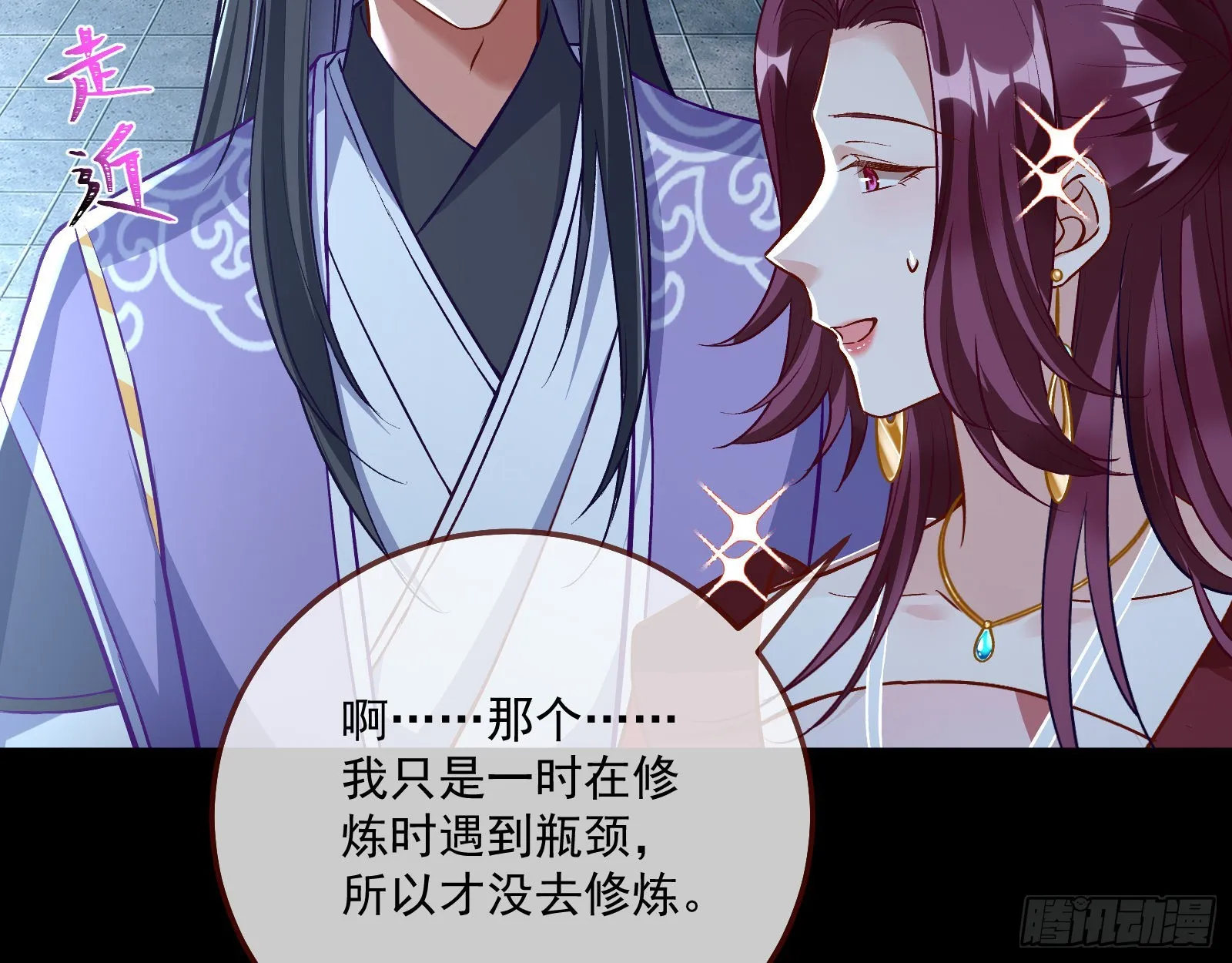 爱美入魔 第63页