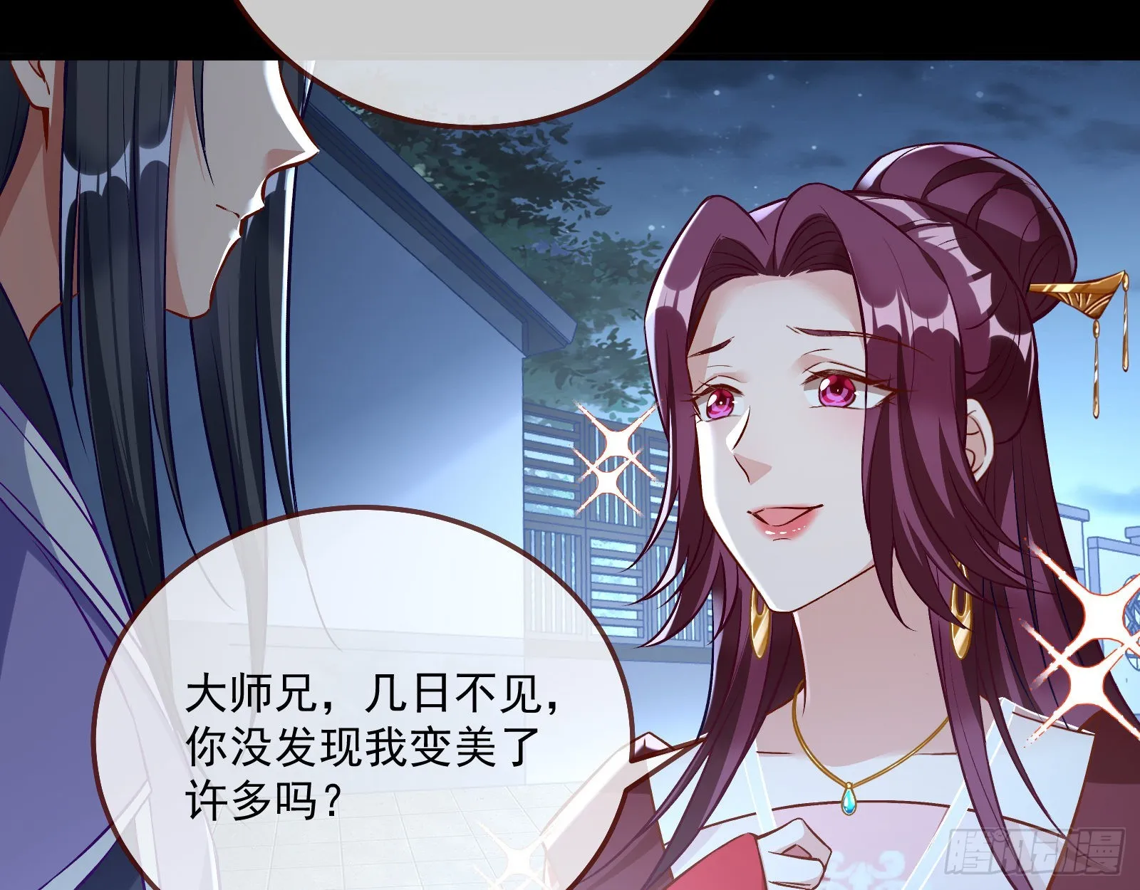 爱美入魔 第64页
