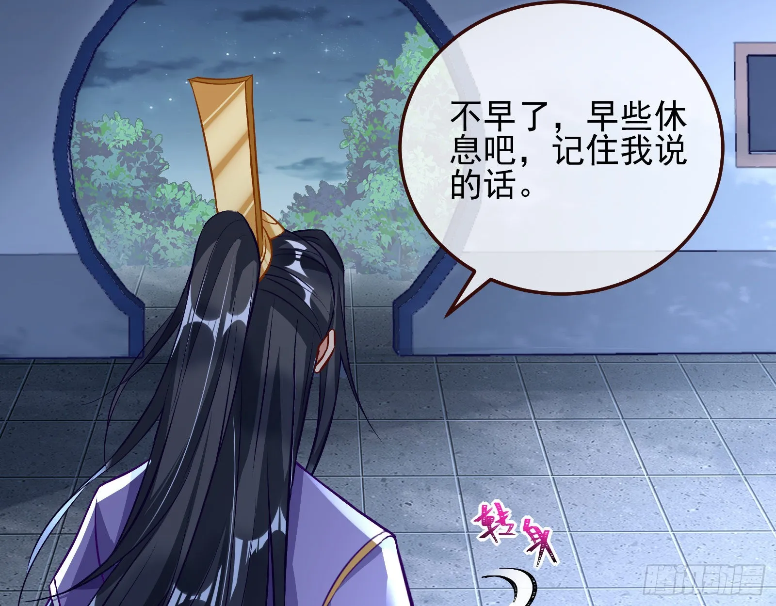 爱美入魔 第68页
