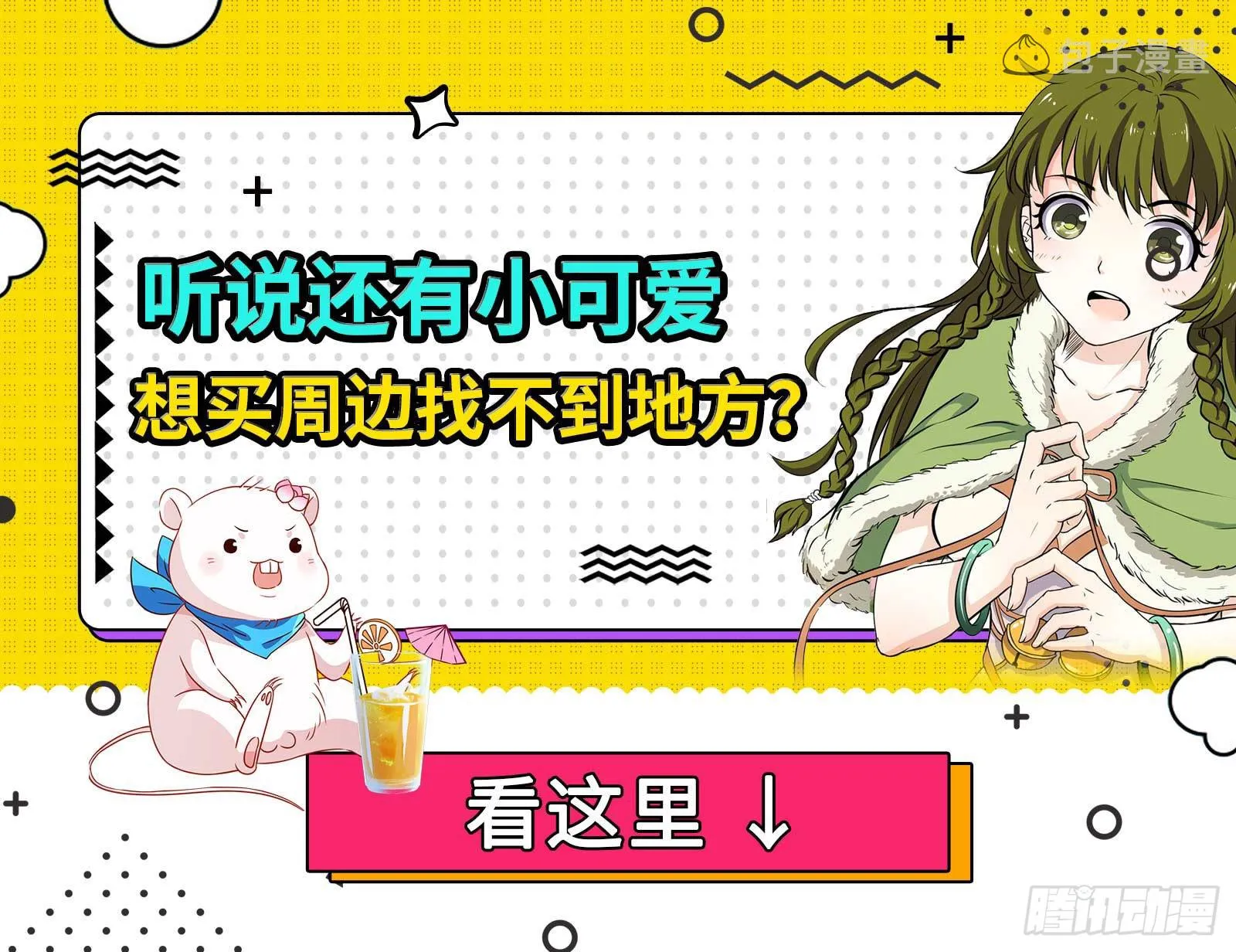 爱美入魔 第75页