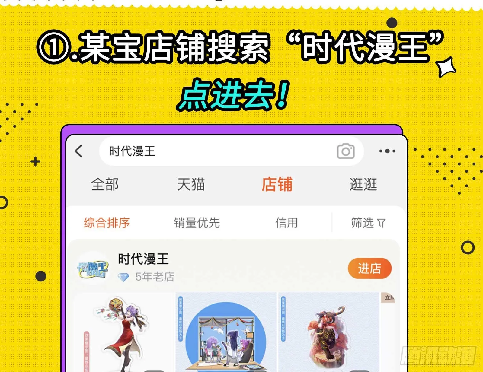 爱美入魔 第76页
