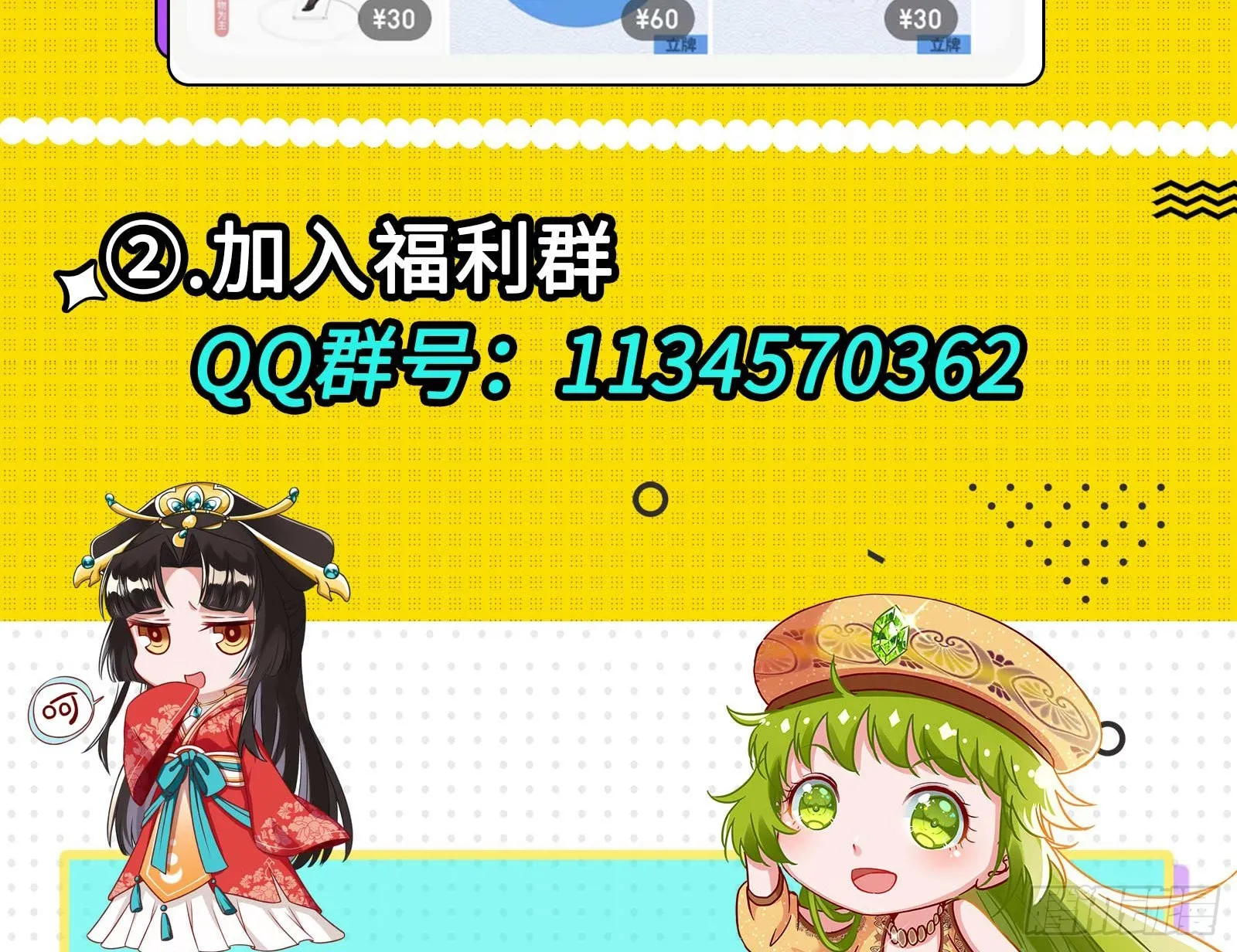 爱美入魔 第77页