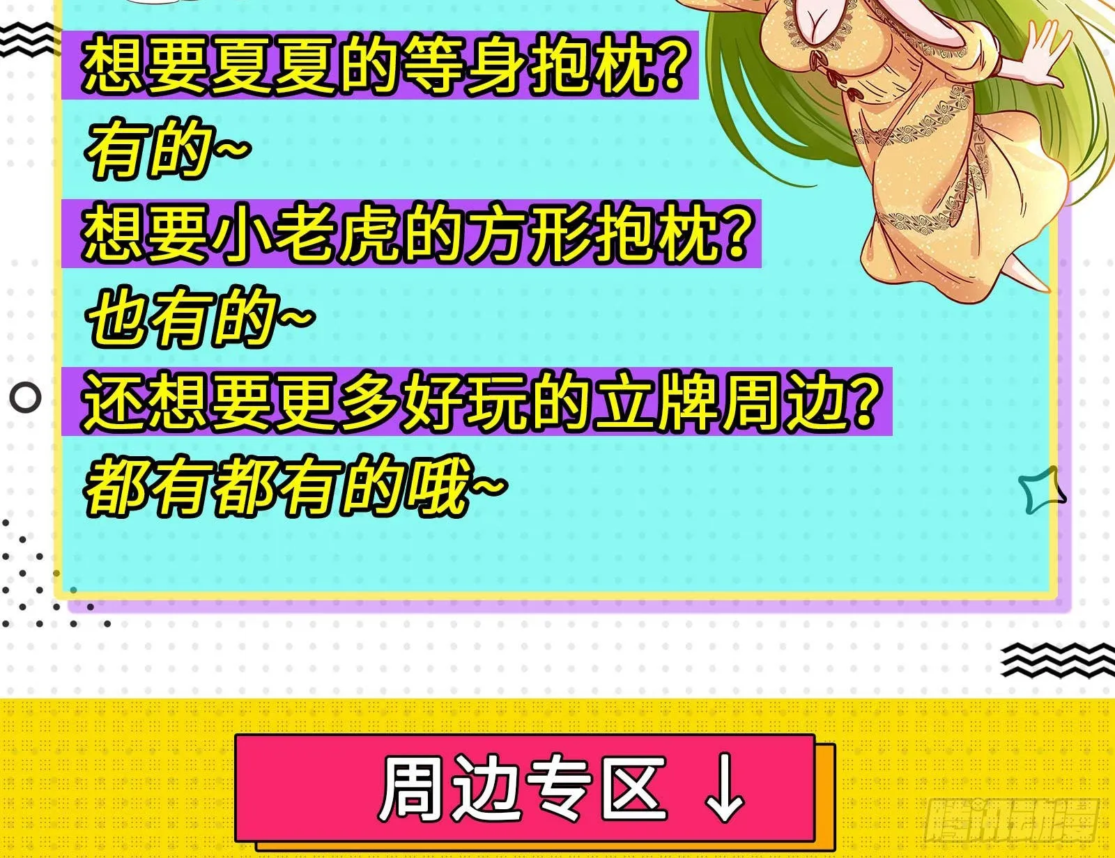 爱美入魔 第78页