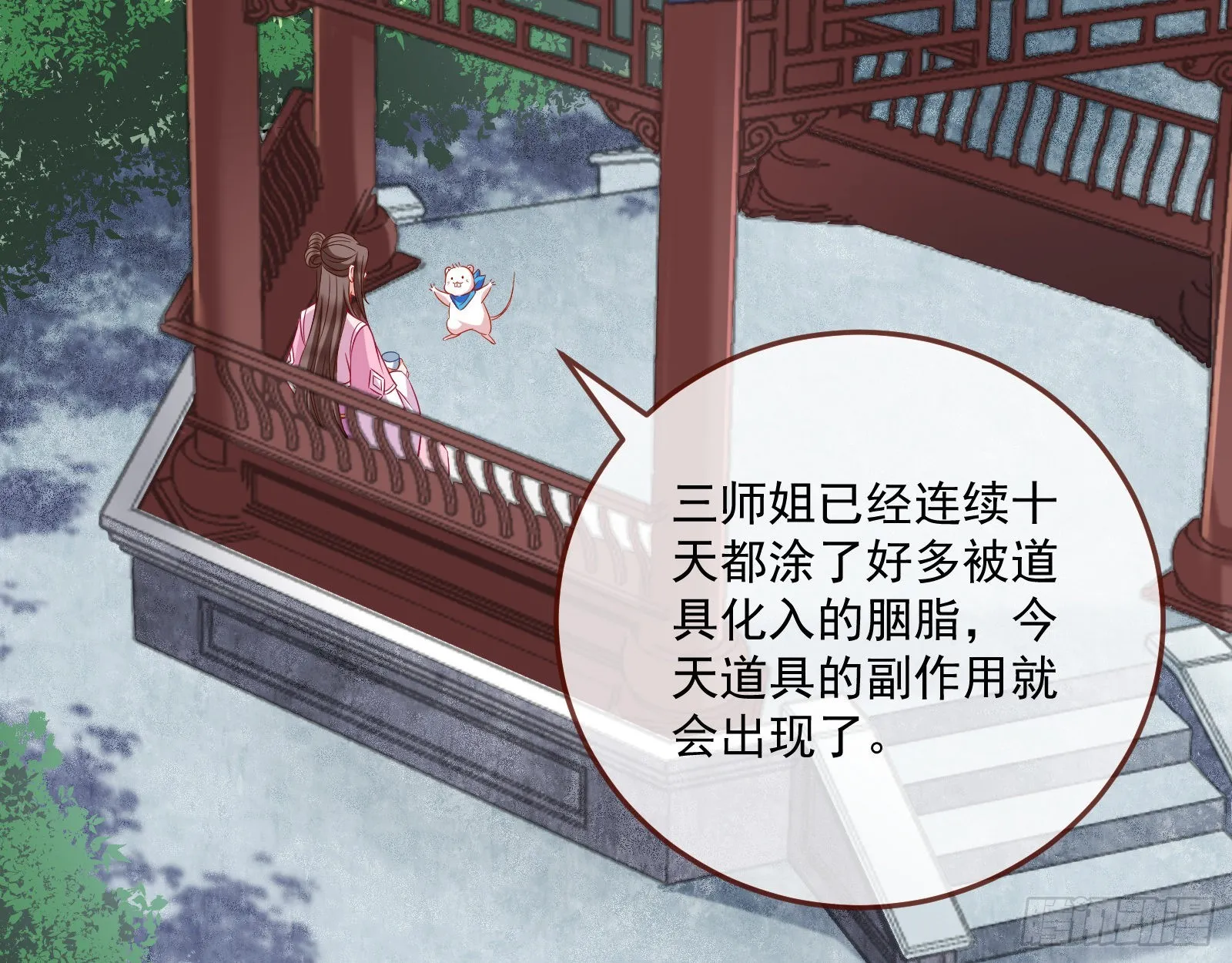 反噬 第4页